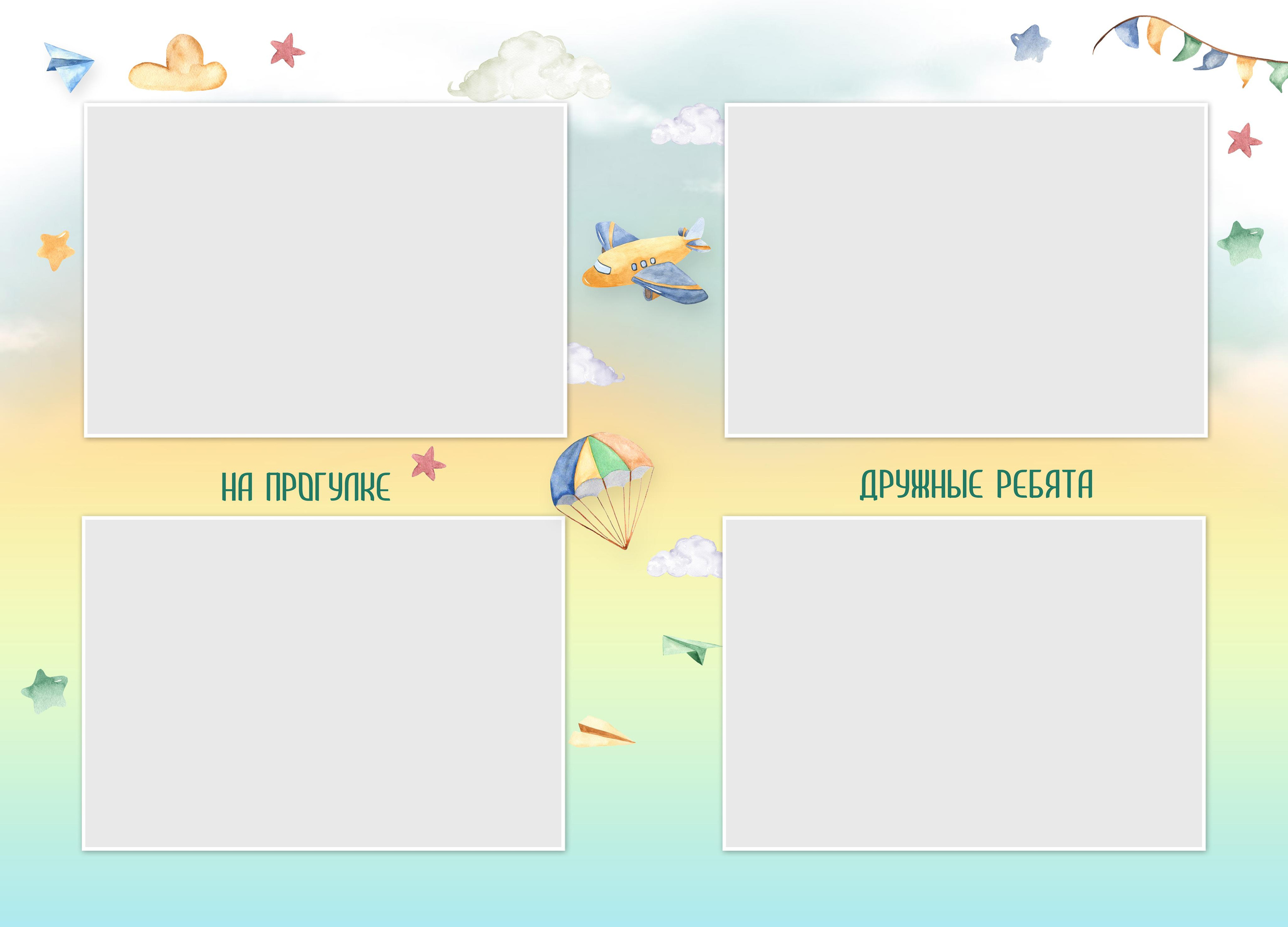 «Облака» папка-планшет. Детский, семейный фотограф в Южно-Сахалинске, Невельске и Холмске