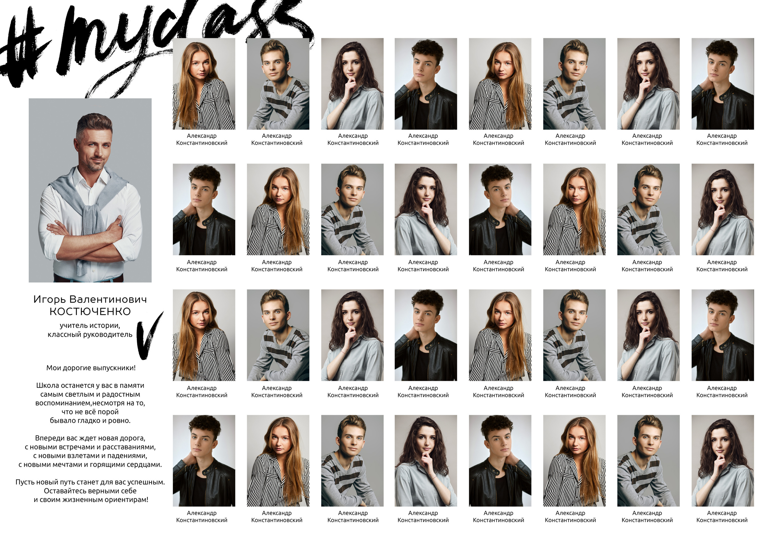 № 14 для выпускного класса 4,9,11. Детский, семейный фотограф в Южно-Сахалинске, Невельске и Холмске