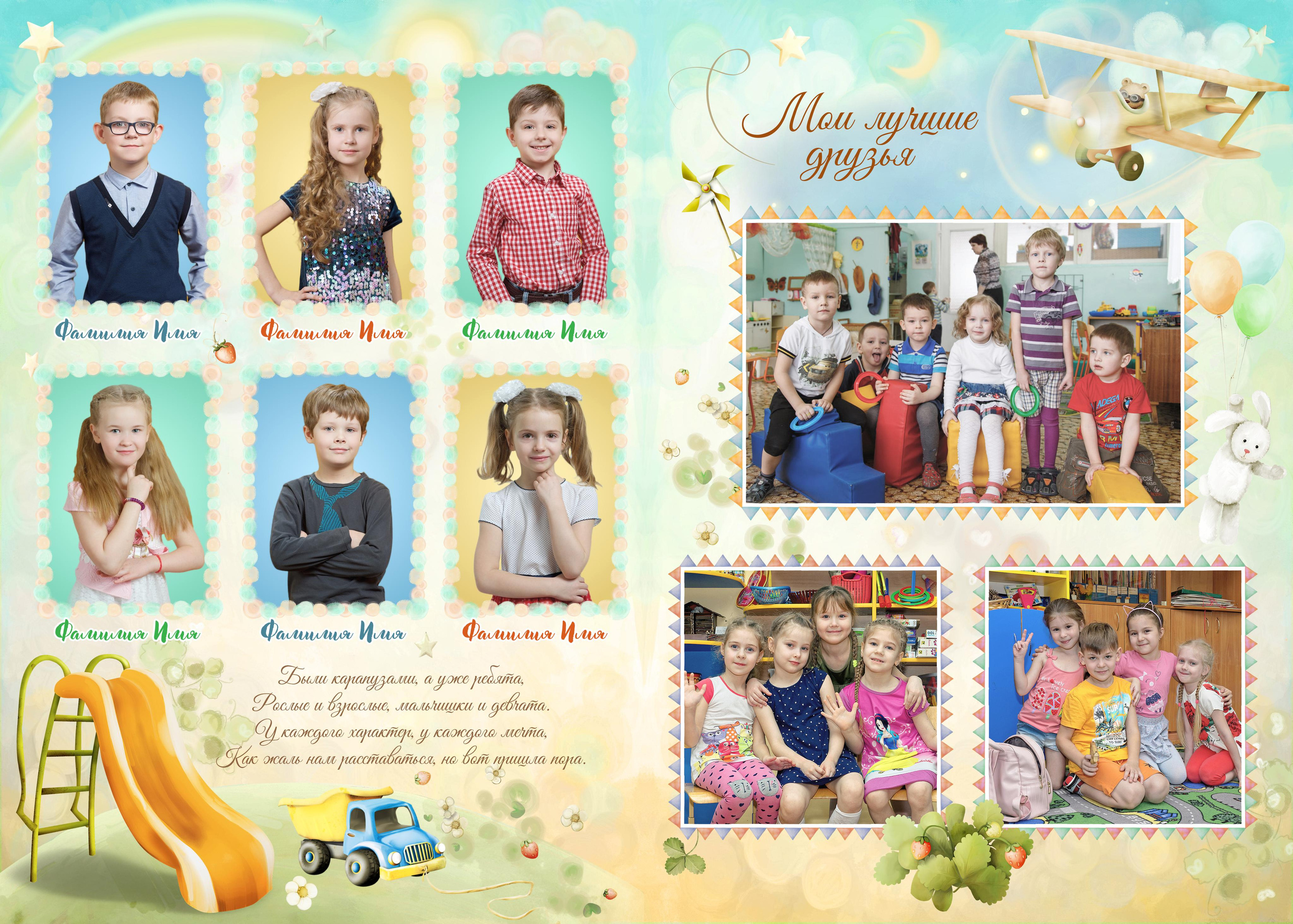 Д/С 180 салатовый с игрушками. Детский, семейный фотограф в Южно-Сахалинске, Невельске и Холмске