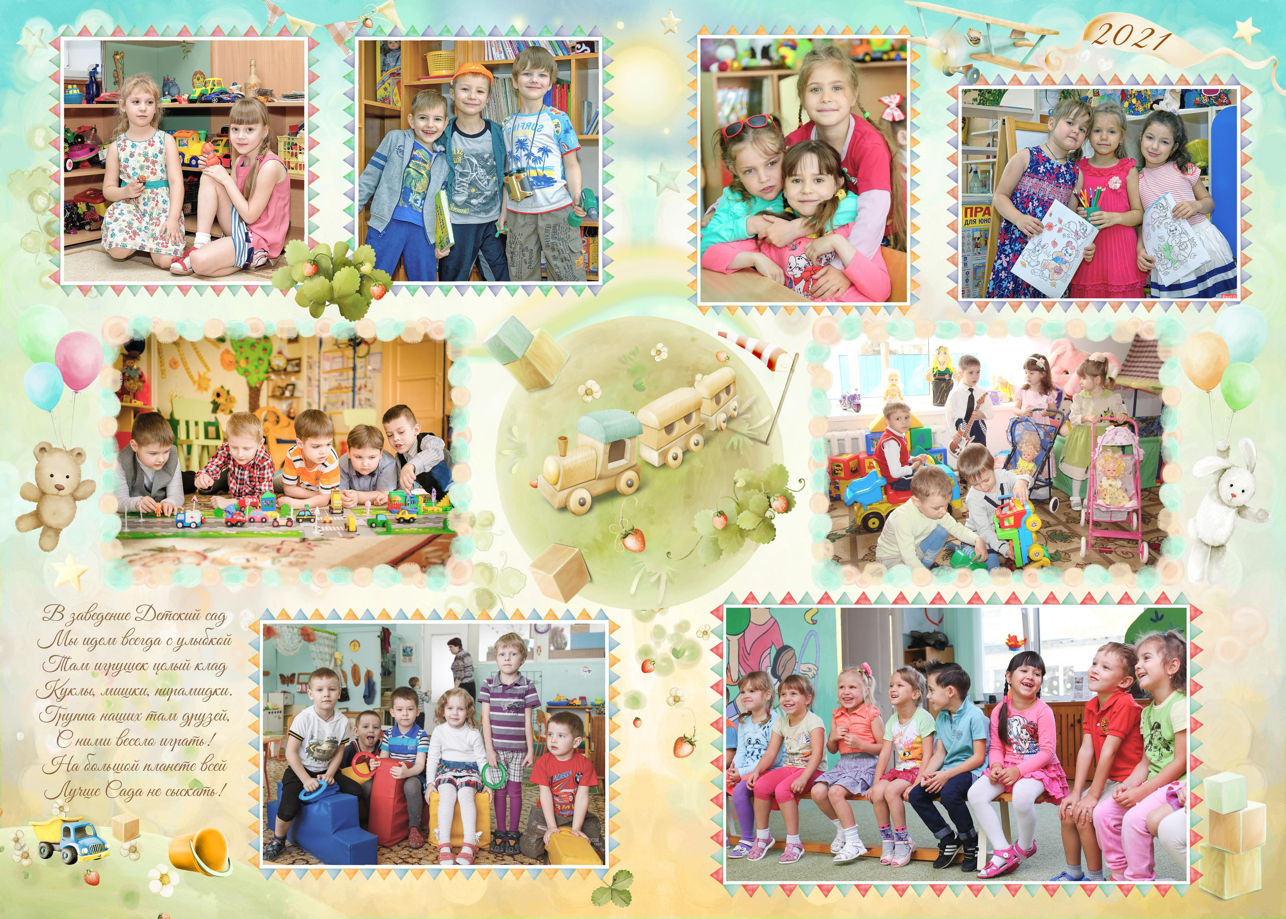 Д/С 180 салатовый с игрушками. Детский, семейный фотограф в Южно-Сахалинске, Невельске и Холмске