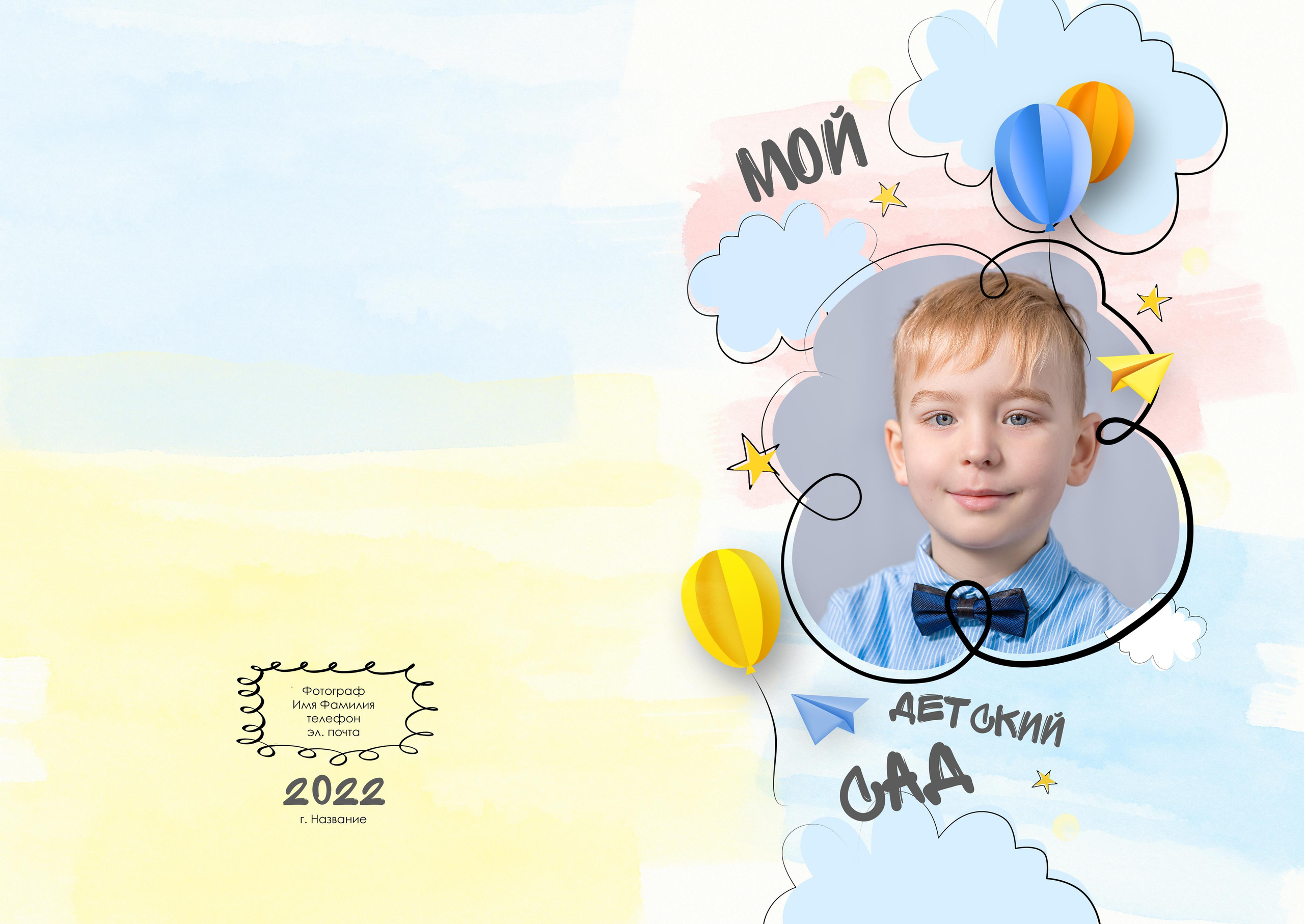 Д/С Воздушные шары 29_667. Детский, семейный фотограф в Южно-Сахалинске, Невельске и Холмске