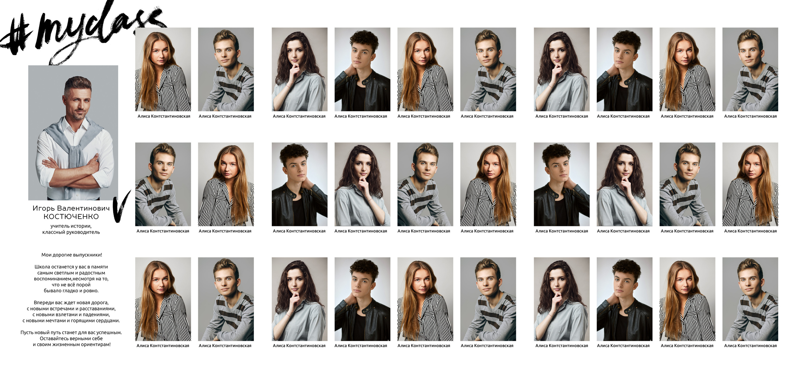 № 14 для выпускного класса 4,9,11. Детский, семейный фотограф в Южно-Сахалинске, Невельске и Холмске