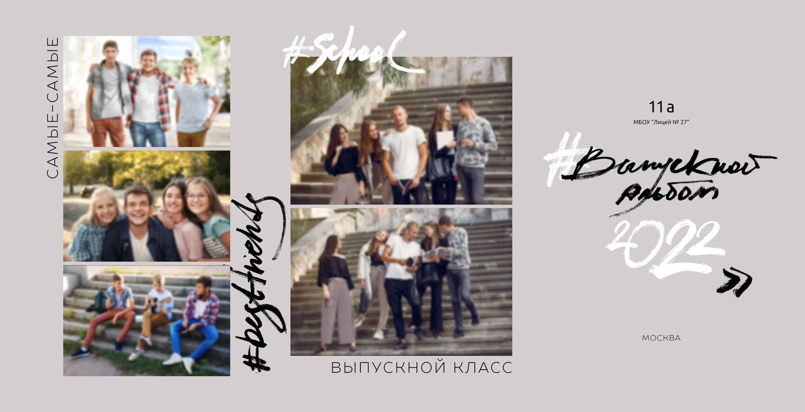 № 14 для выпускного класса 4,9,11. Детский, семейный фотограф в Южно-Сахалинске, Невельске и Холмске