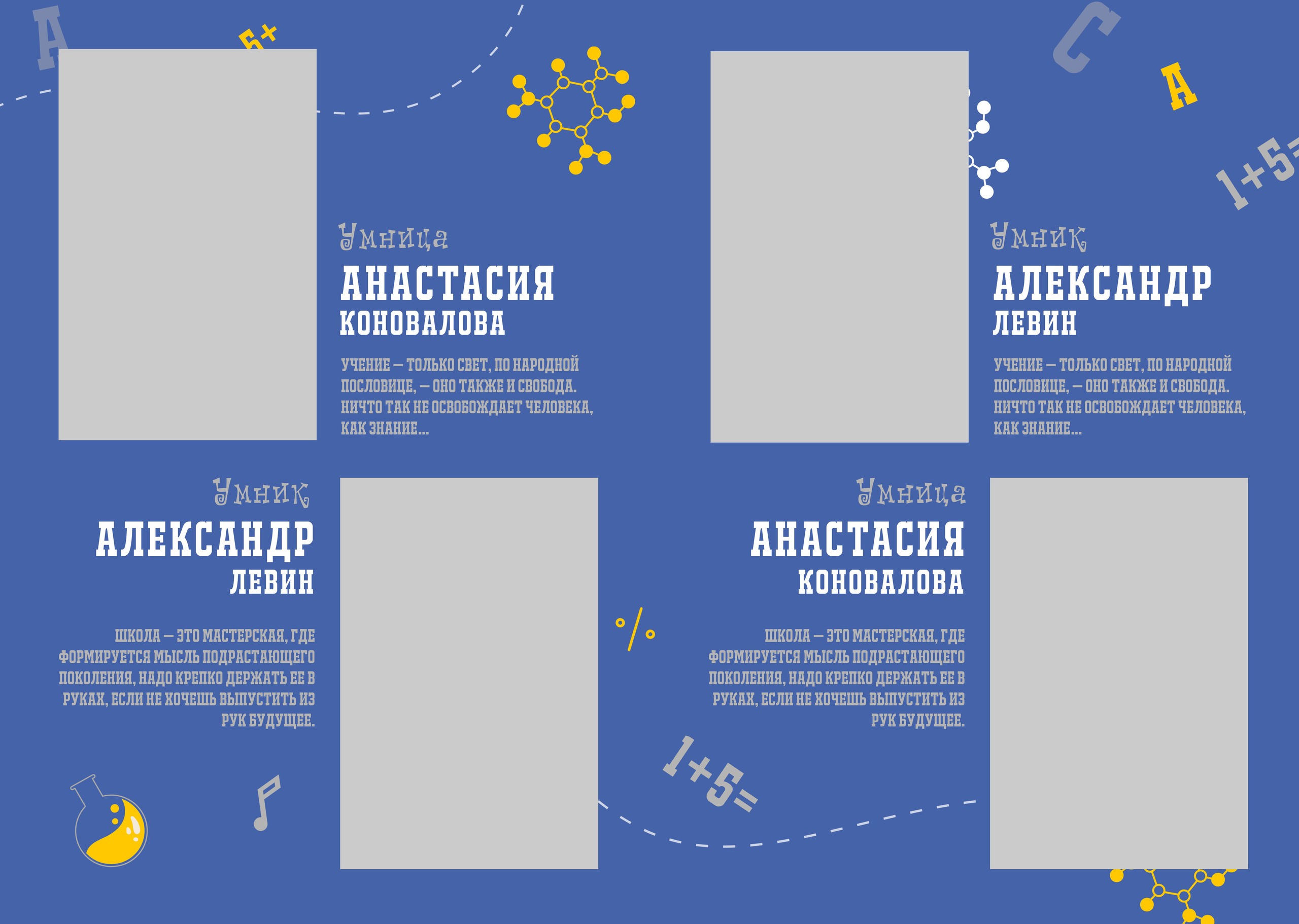 № 1 в 1 класс. Детский, семейный фотограф в Южно-Сахалинске, Невельске и Холмске