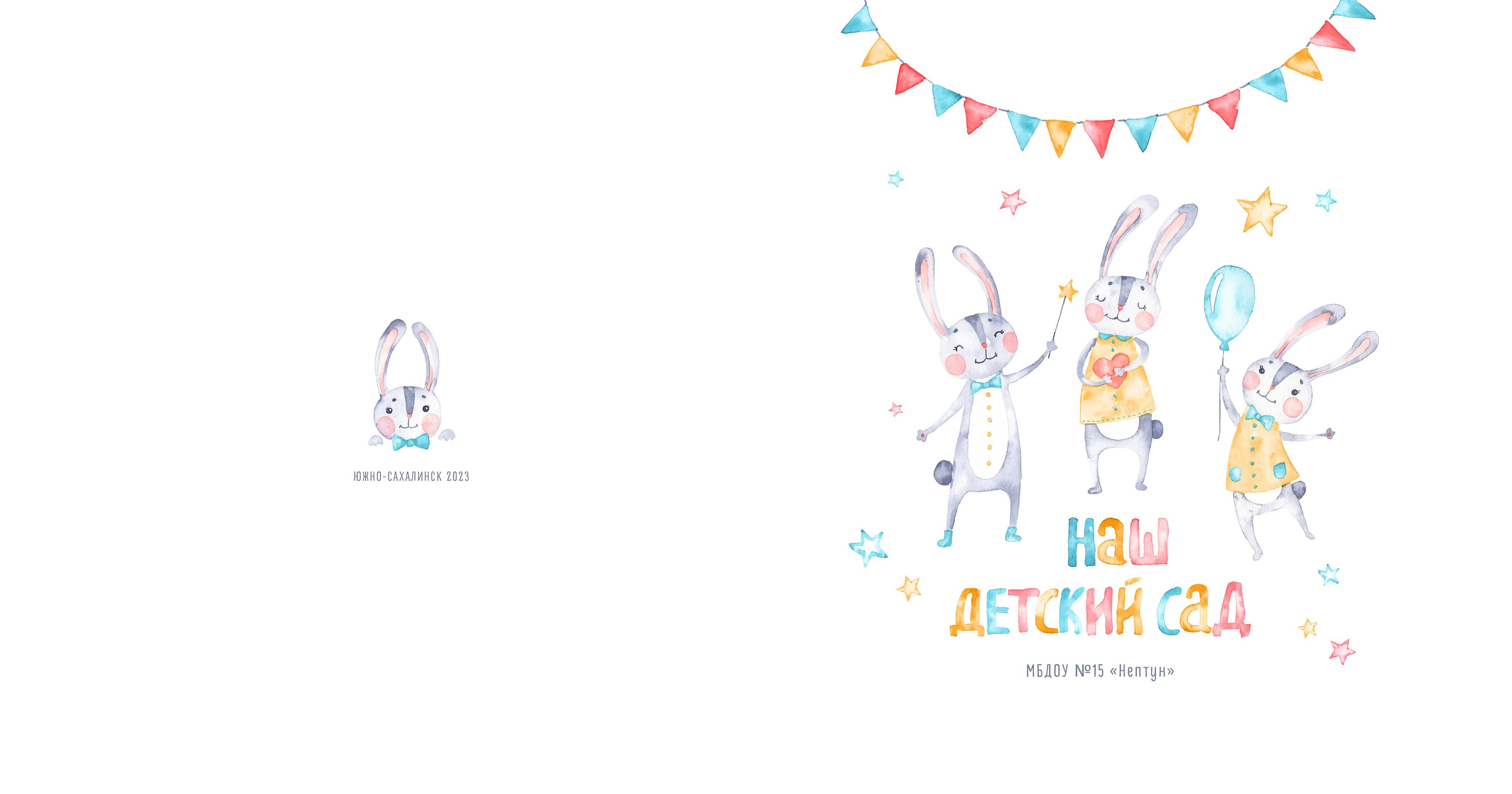 Дизайн «ЗАЙКИ» от фёдоровой. Детский, семейный фотограф в Южно-Сахалинске, Невельске и Холмске