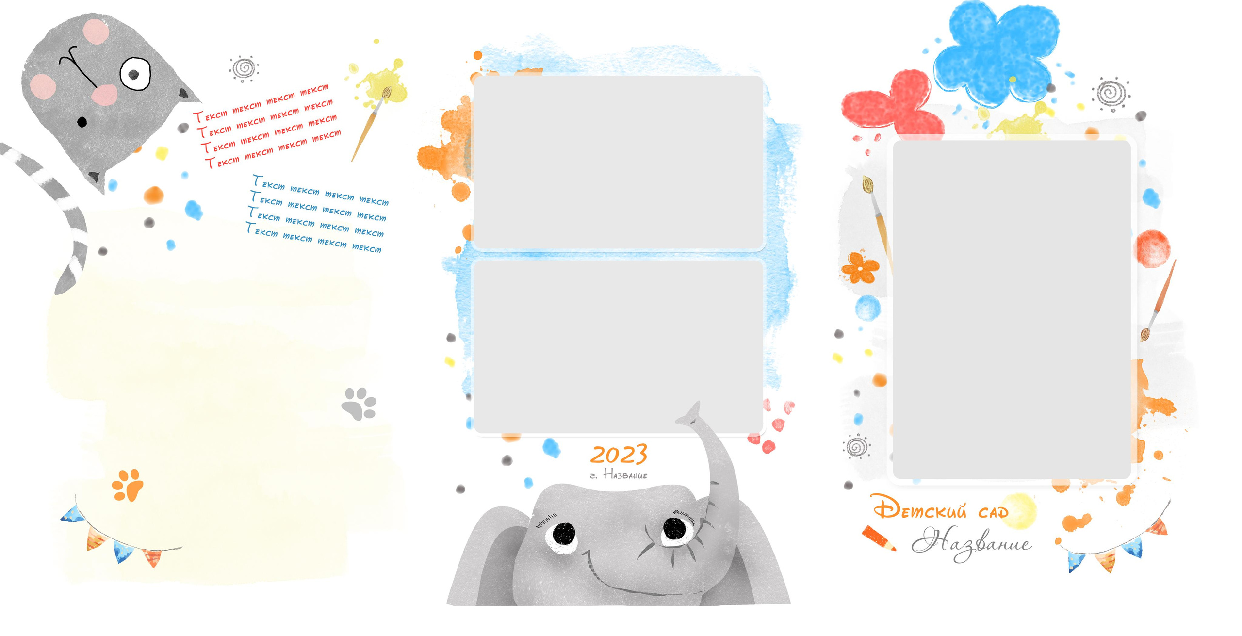 Д/С Акварельки, альбом и трюмо. Детский, семейный фотограф в Южно-Сахалинске, Невельске и Холмске