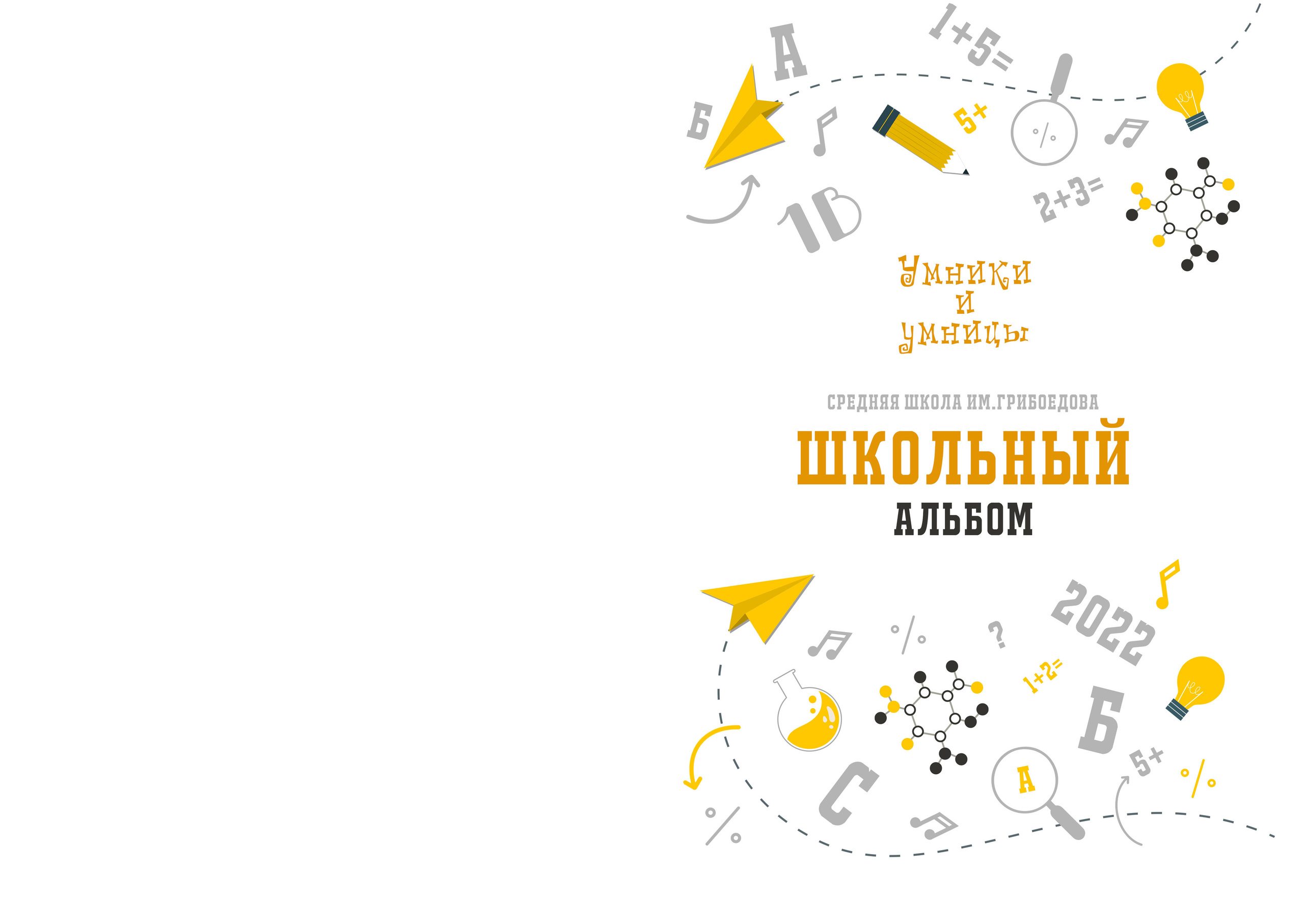 № 1 в 1 класс. Детский, семейный фотограф в Южно-Сахалинске, Невельске и Холмске