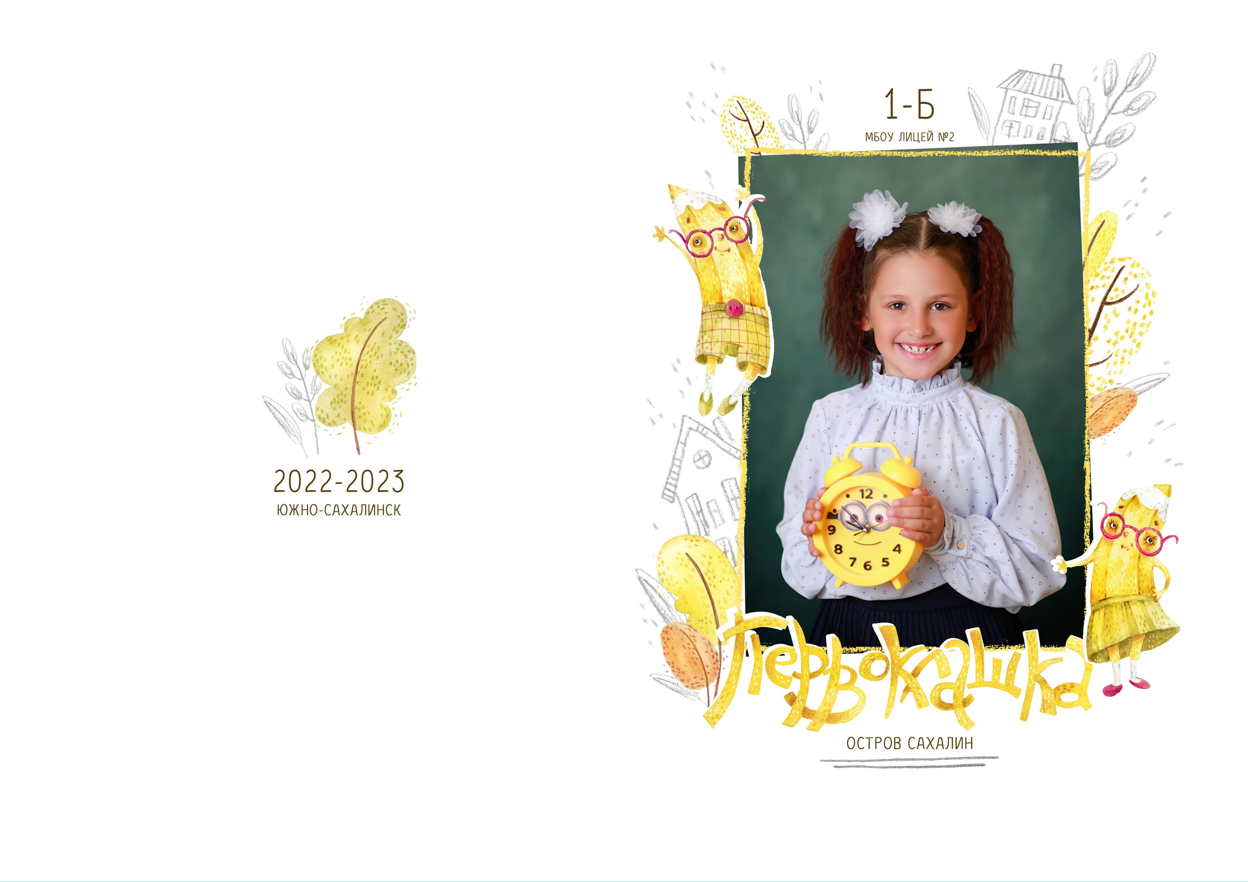 ШКОЛА_КАРАНДАШИ_Фёдорова. Детский, семейный фотограф в Южно-Сахалинске, Невельске и Холмске