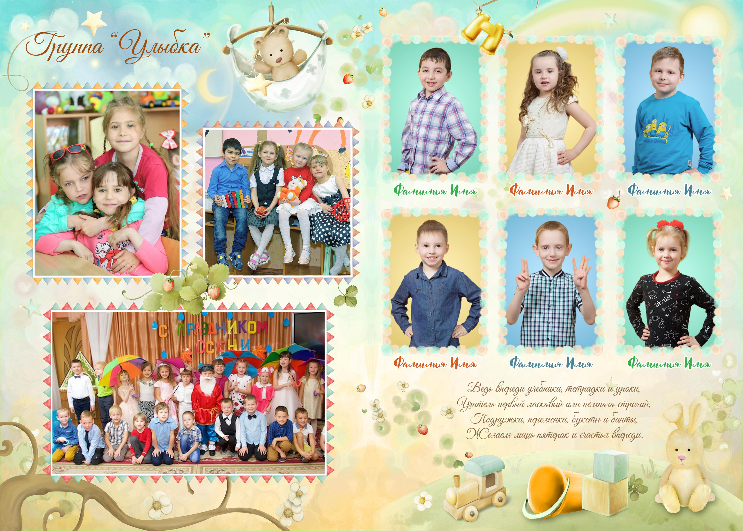 Д/С 180 салатовый с игрушками. Детский, семейный фотограф в Южно-Сахалинске, Невельске и Холмске