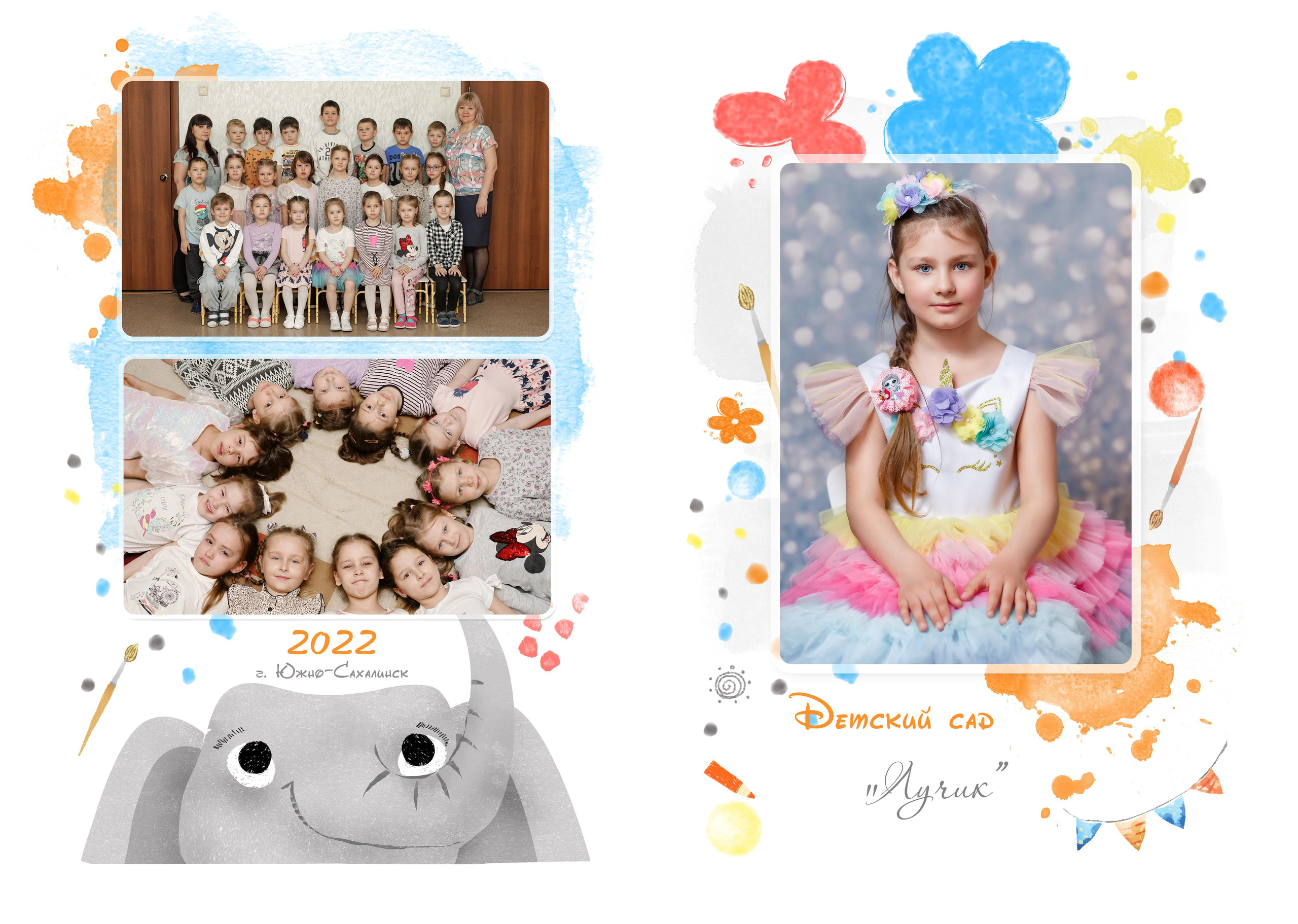 Д/С Акварельки, альбом и трюмо. Детский, семейный фотограф в Южно-Сахалинске, Невельске и Холмске