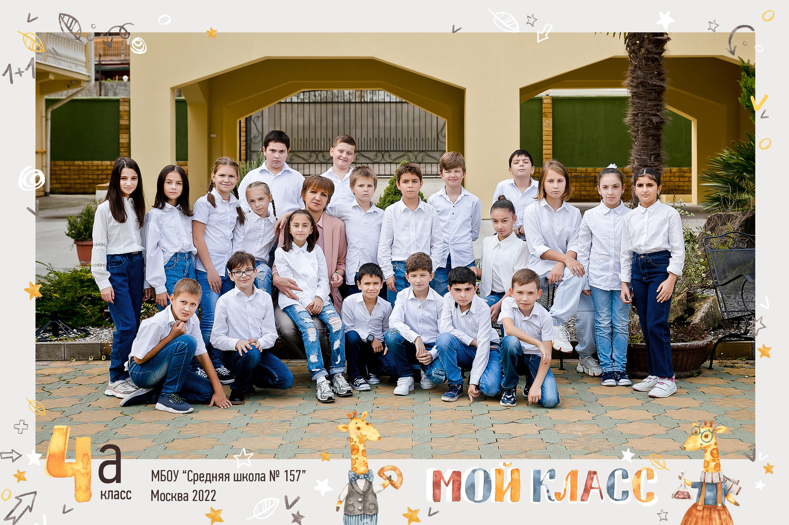 Жирафики. Свадебный, семейный фотограф в Дзержинске, Нижнем Новгороде Наталья Хр