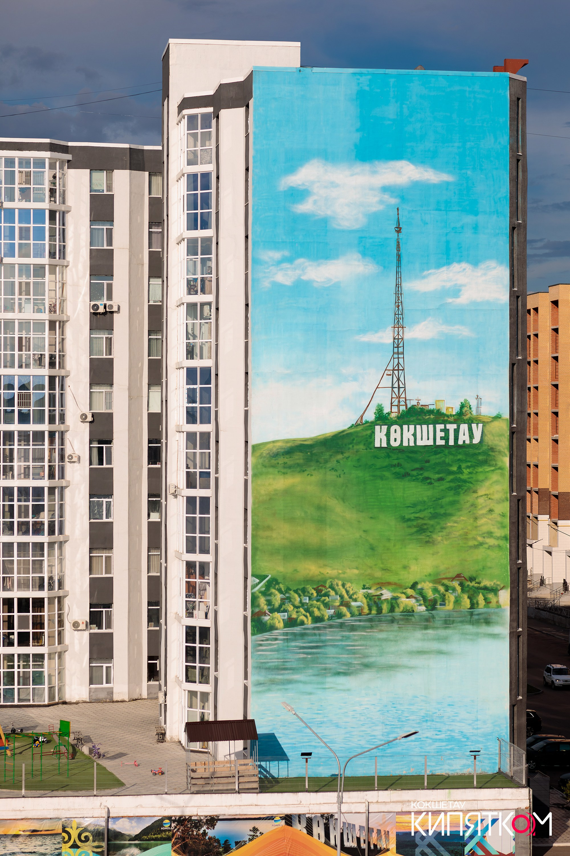 DIGITAL AQMOLA. КИПЯТКОМ КОКШЕТАУ