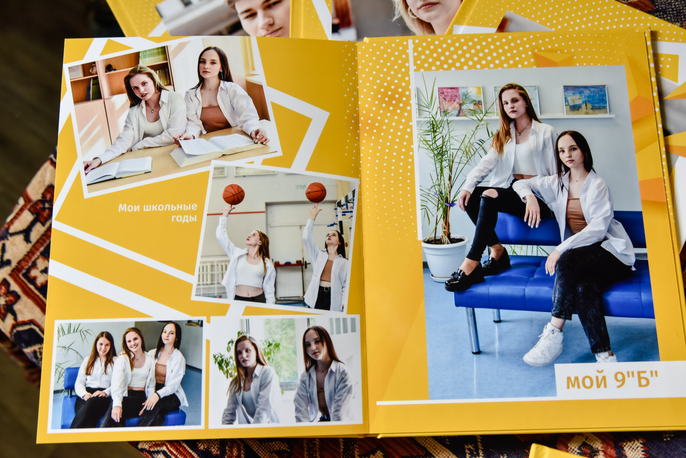Школьный альбом