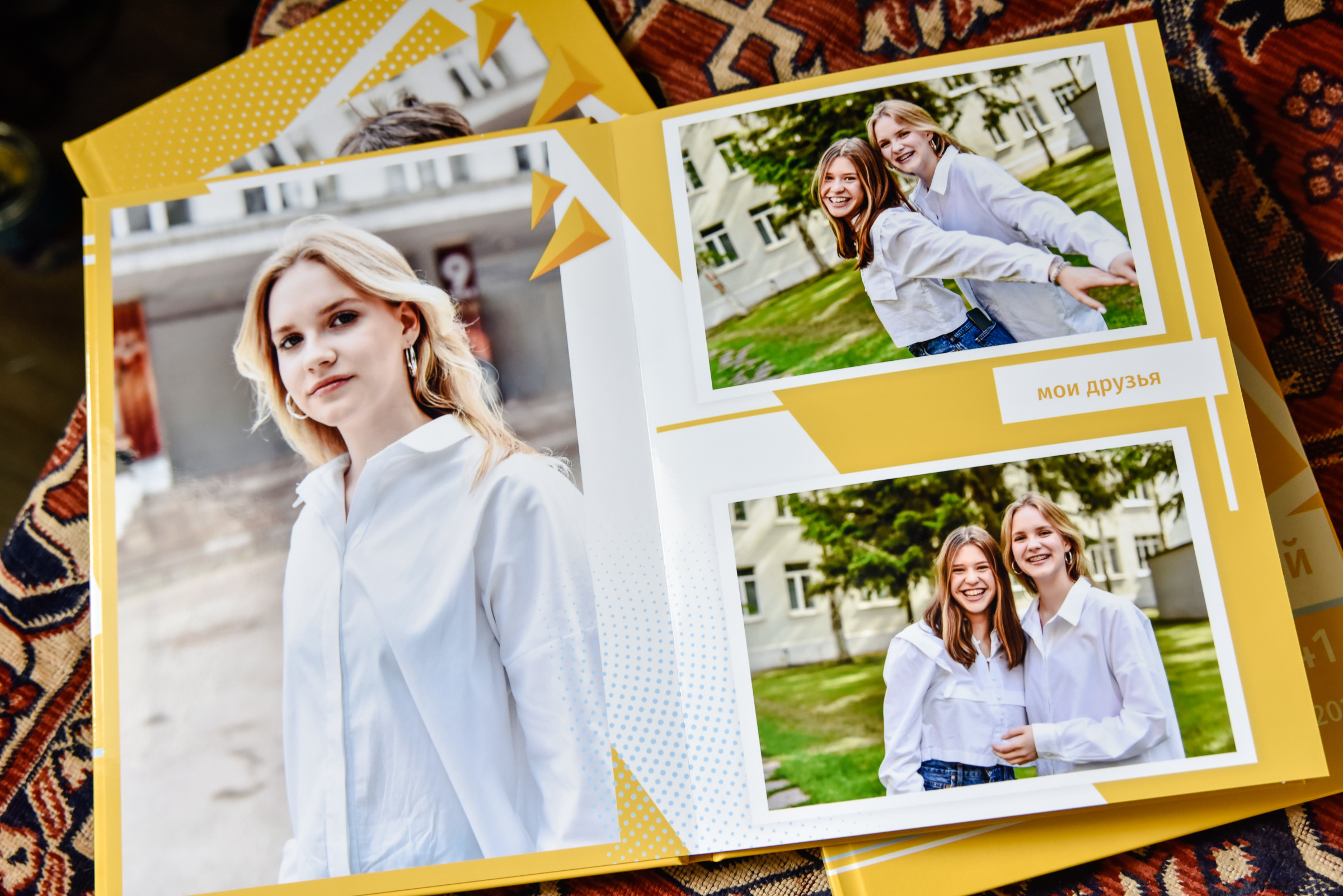 Школьный альбом