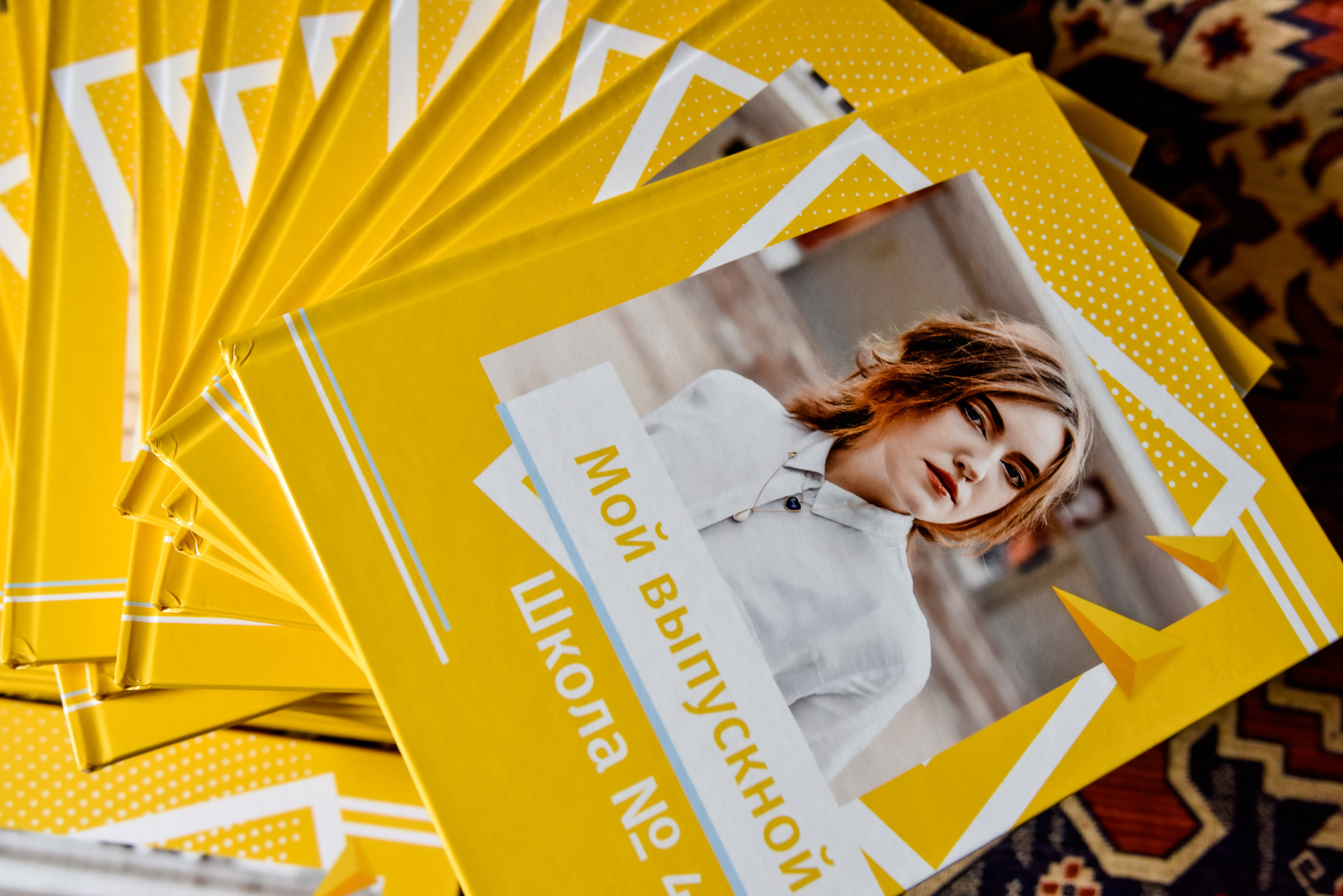 Школьный альбом