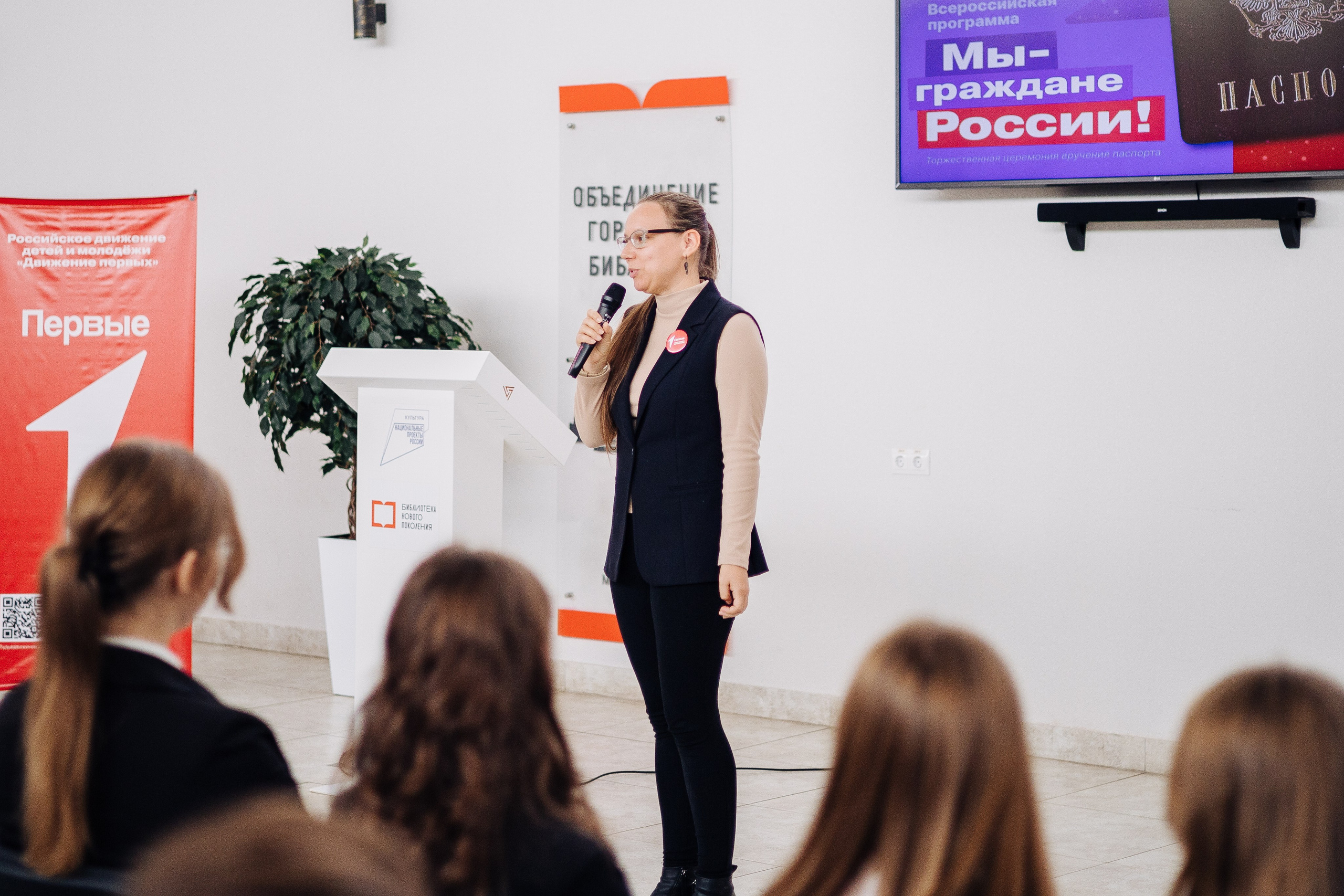 Торжественное вручение паспортов «Мы — граждане России». Денис Прохоров Фотограф в г. Магнитогорск