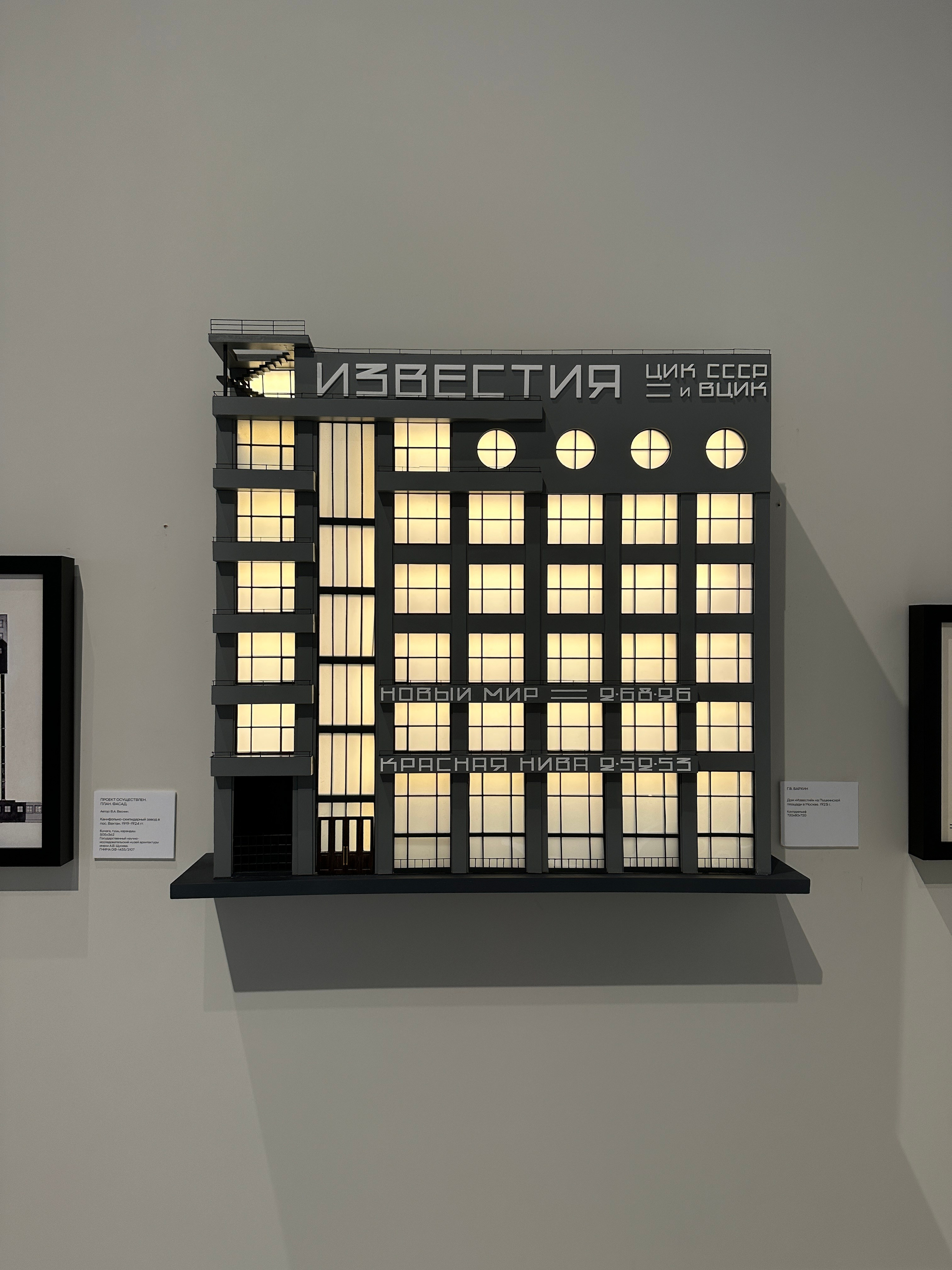 Фасад «Известия». 3D печать