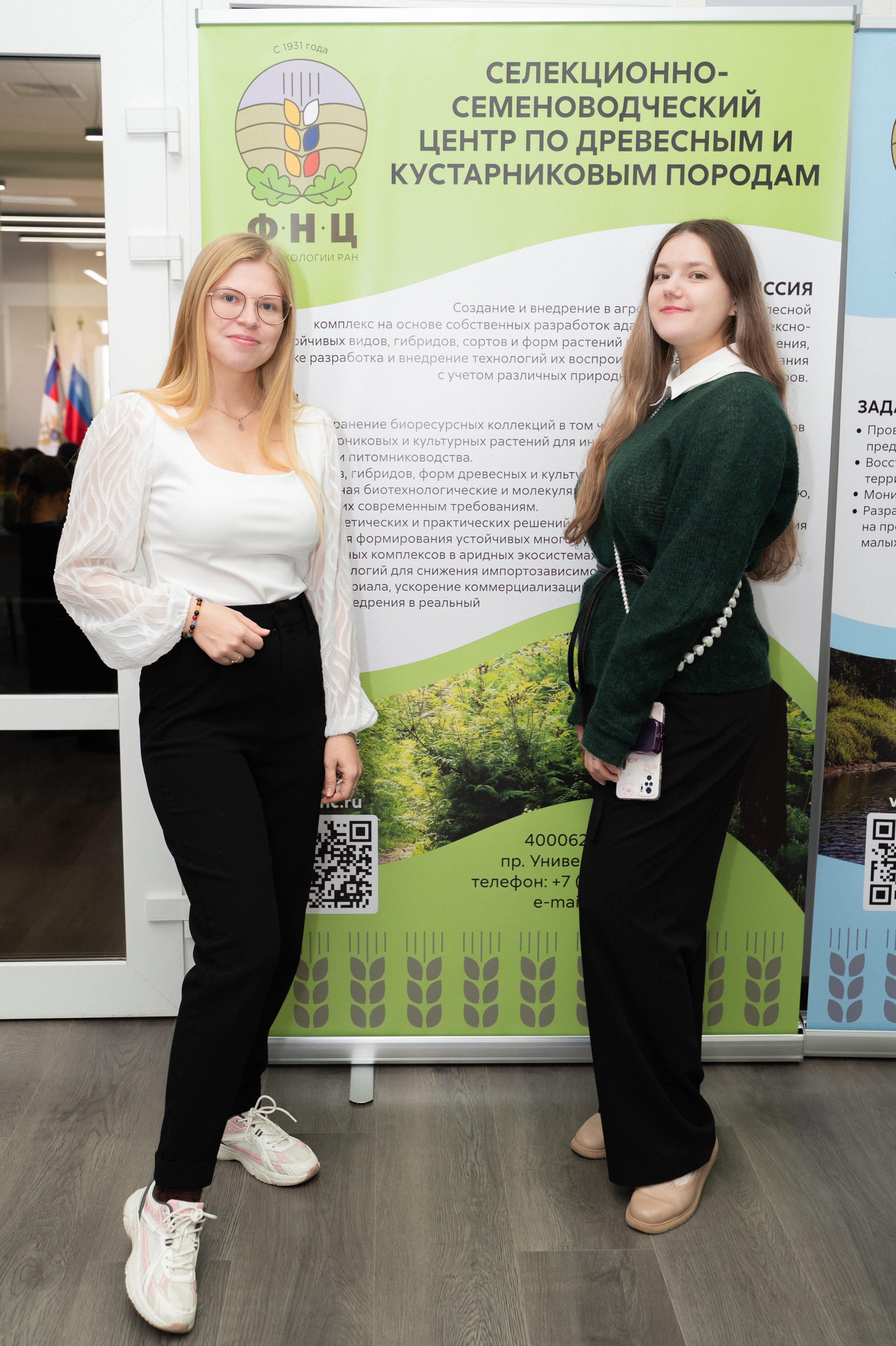 Международная конференция РАН