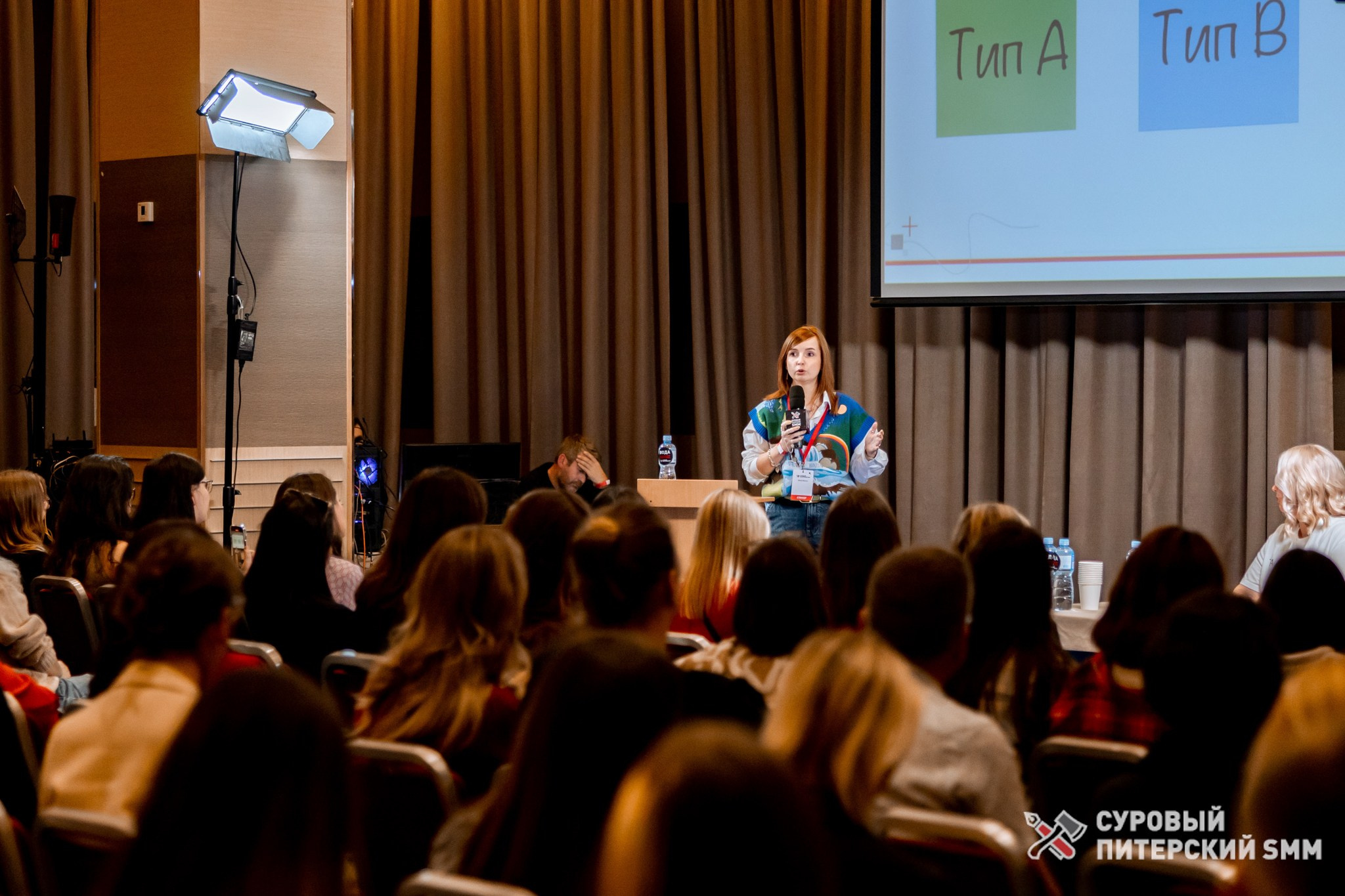 Репортаж конференции «Суровый Питерский SMM». Фотограф в Санкт-Петербурге Ефремова Наталья