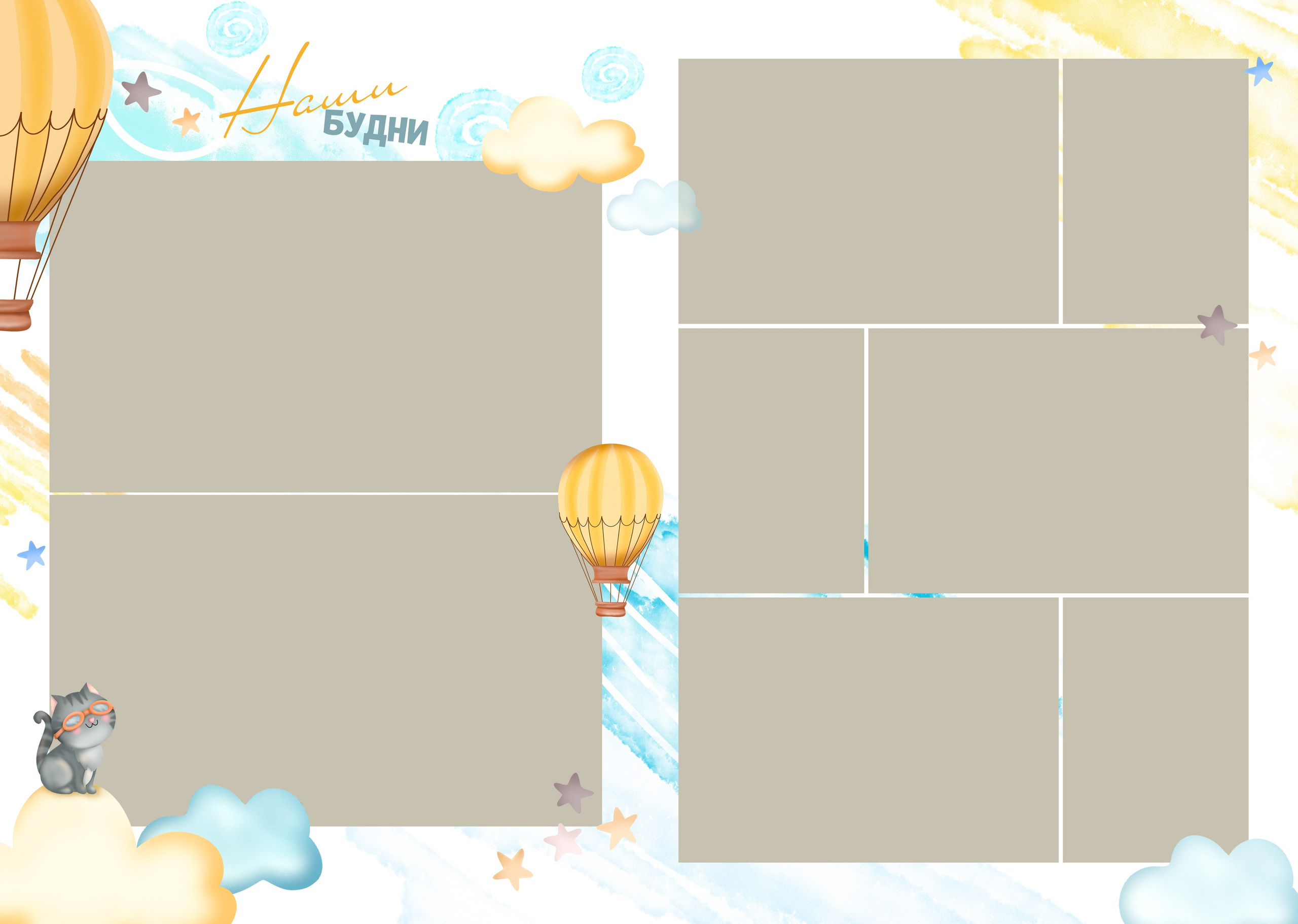 «В облаках». Школьный фотограф в Валуйках. Фотосессии для выпускников и изготовление выпускных альбомов в городе Валуйки и в Белгородской области