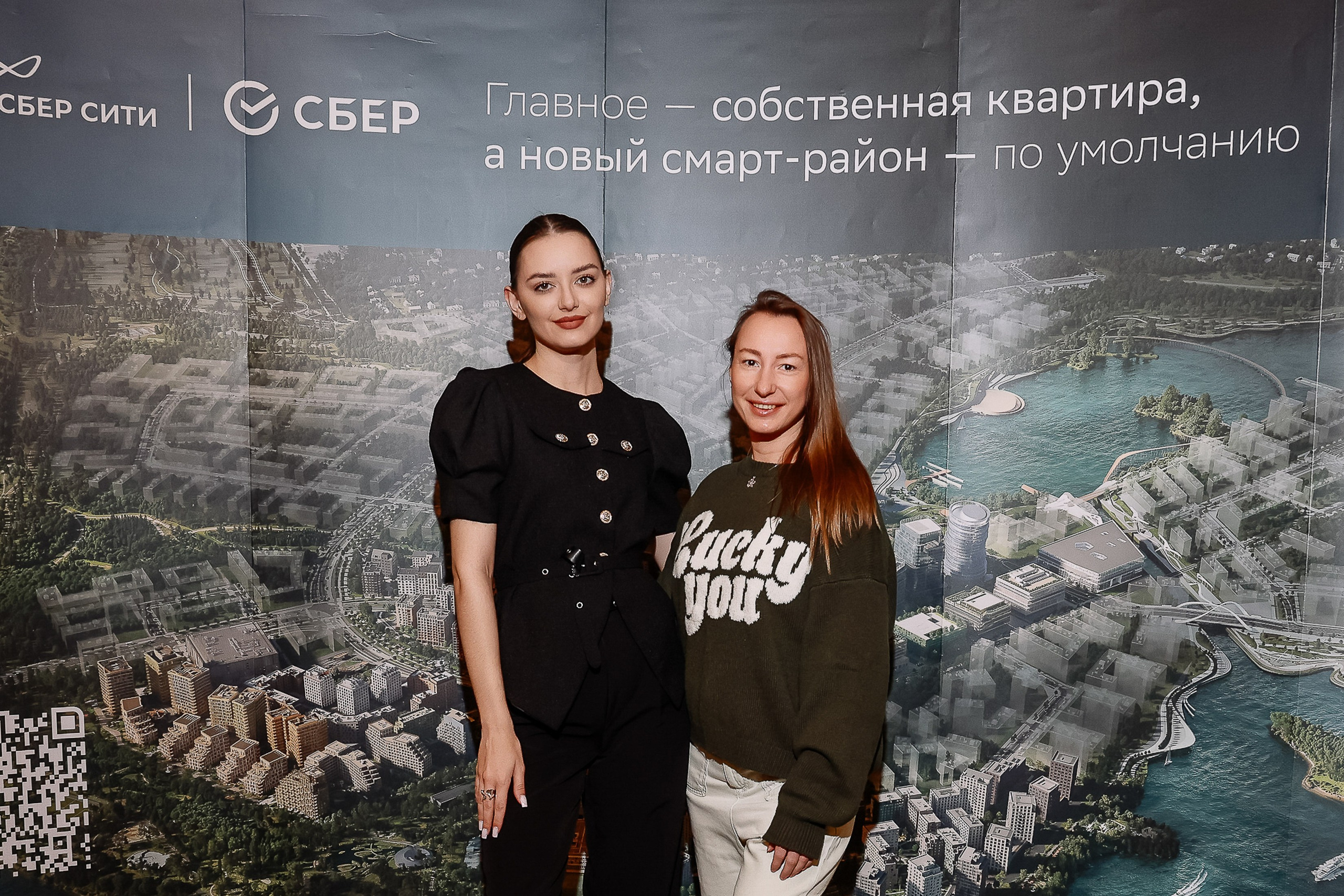 Презентация СБЕР СИТИ. Фотограф Юлия Мальцева