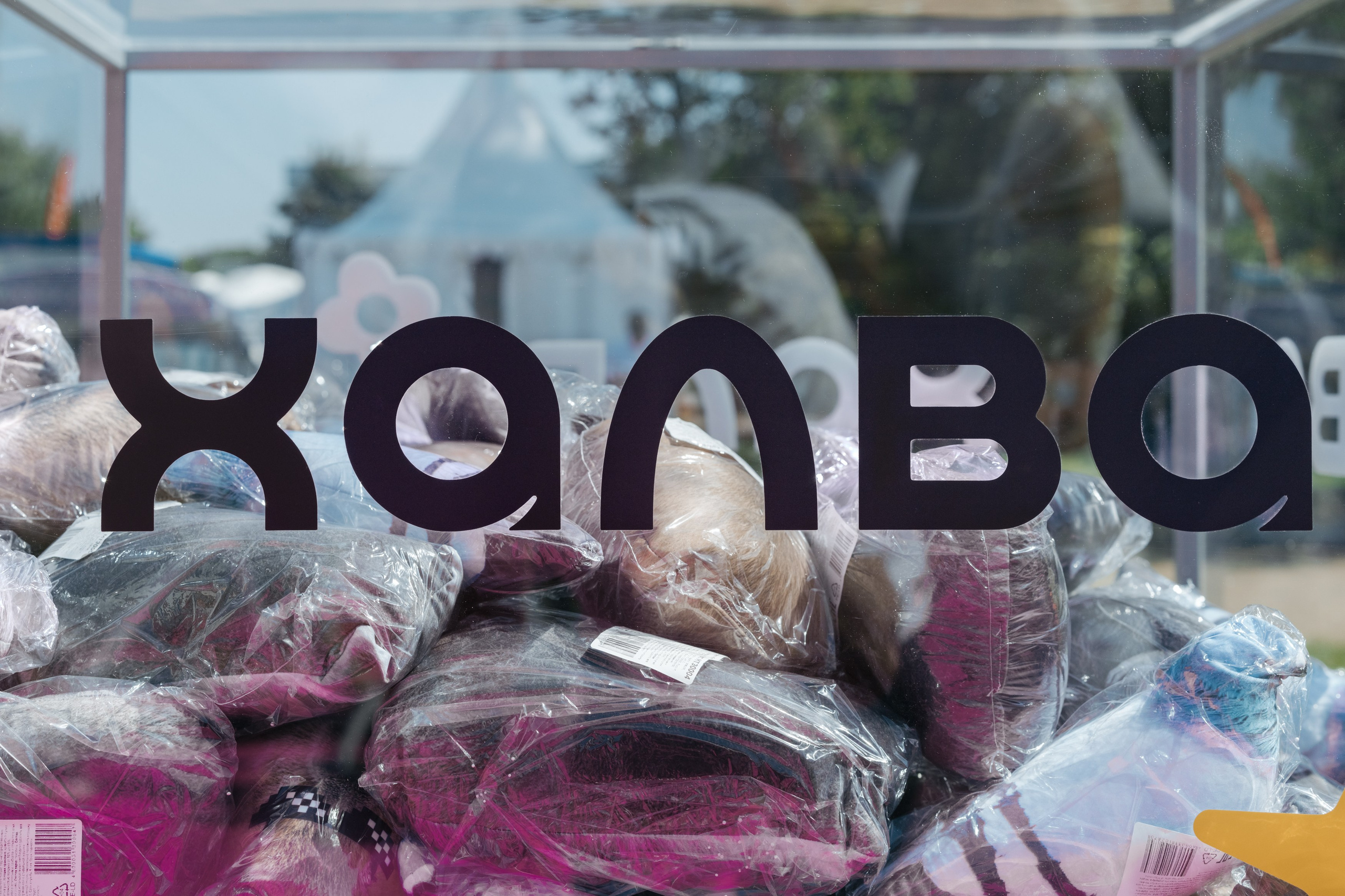 Халва & DDX. Фотограф Дмитрий Алехин. Репортажная съемка мероприятий в Москве