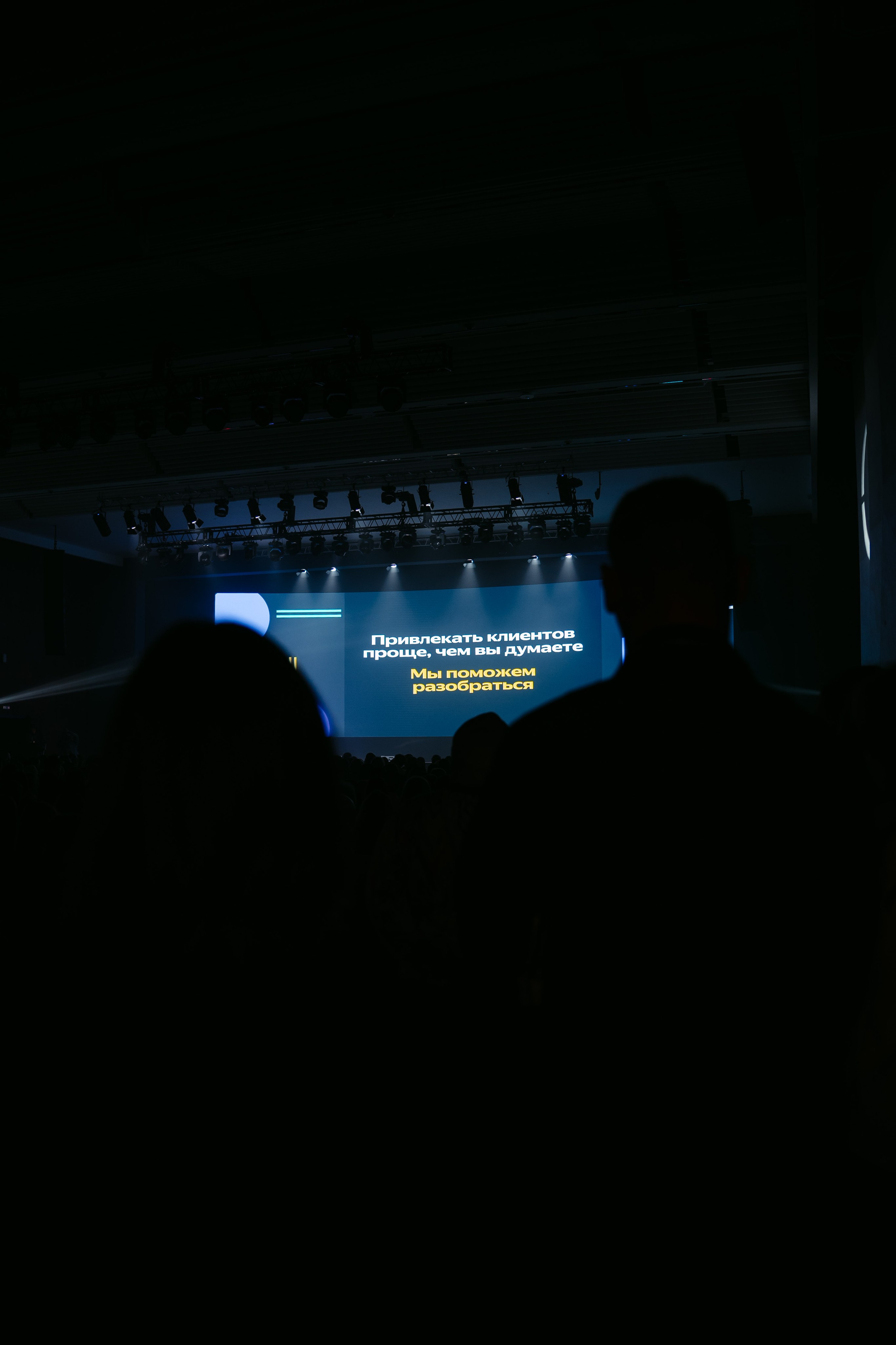 Яндекс Реклама. Конференция в Казани / 2024. Саша Копылов, фотограф в Казани