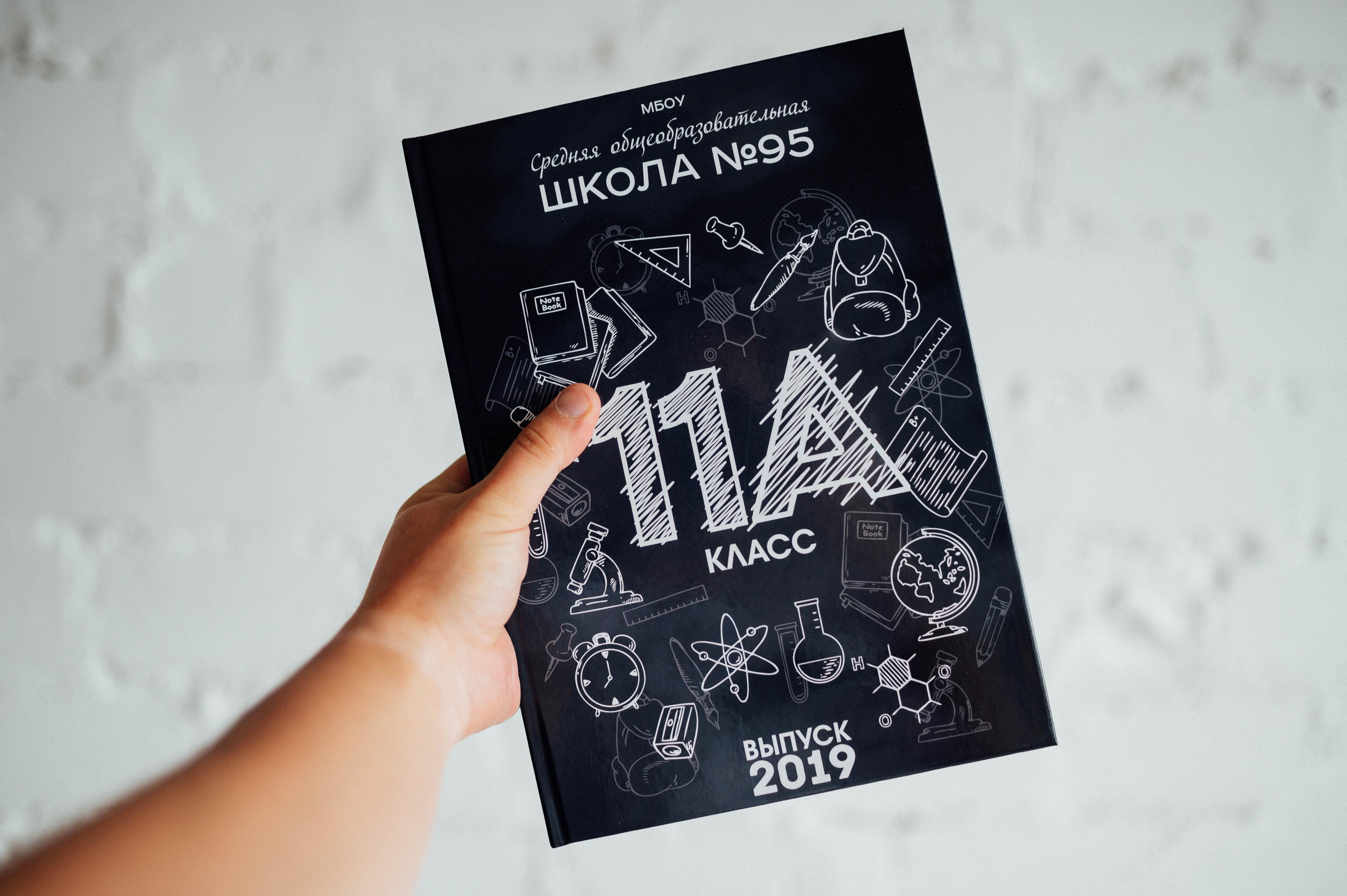 Выпускной альбом от Ильи. Воронеж