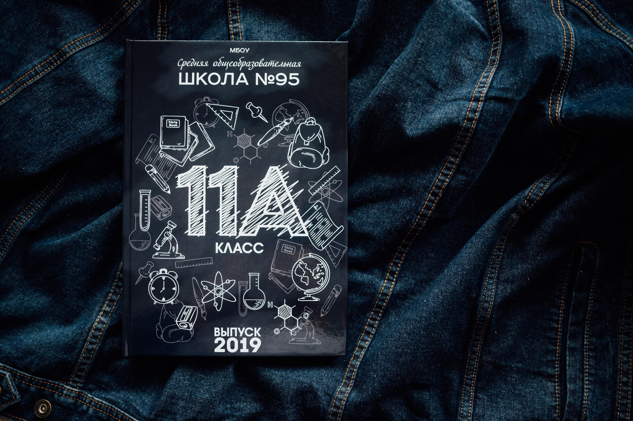 Выпускной альбом от Ильи. Воронеж