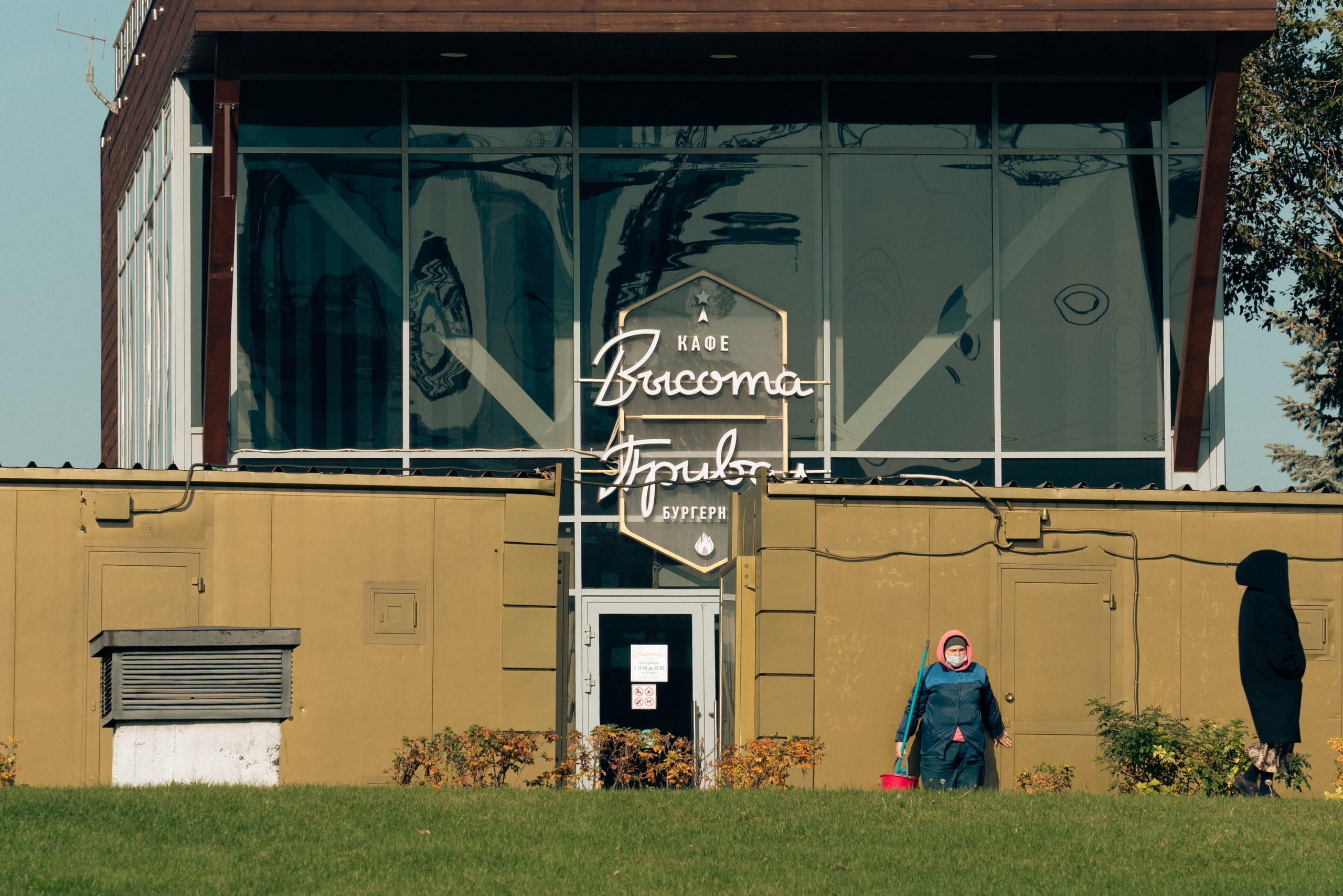 20211003 Поклонка. Дмитрий Ремизов. Фотография, как хобби