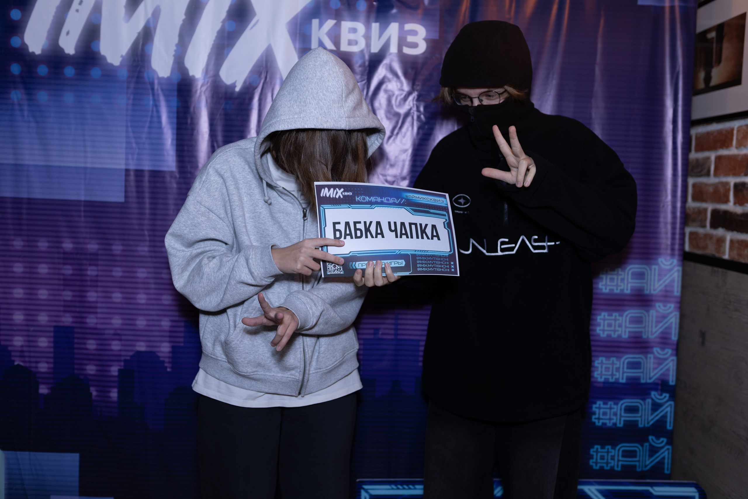 Квиз I MIX. Свадебный фотограф. Москва и Московская Область