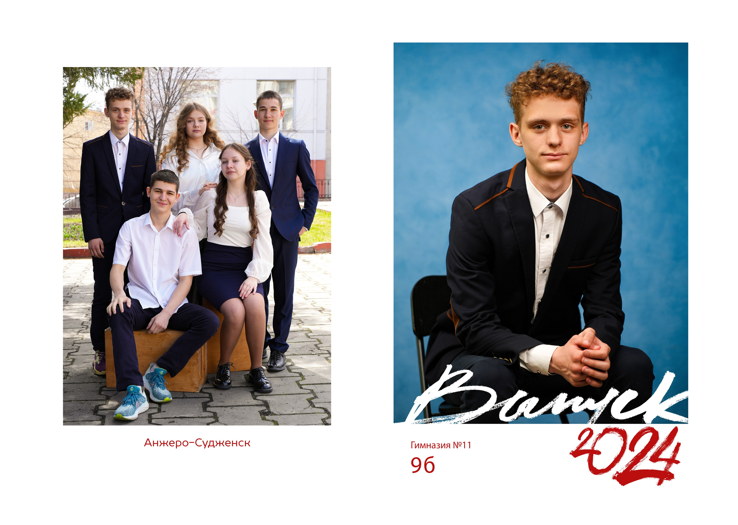 Фон старшие классы. Школьная фотография Поповы