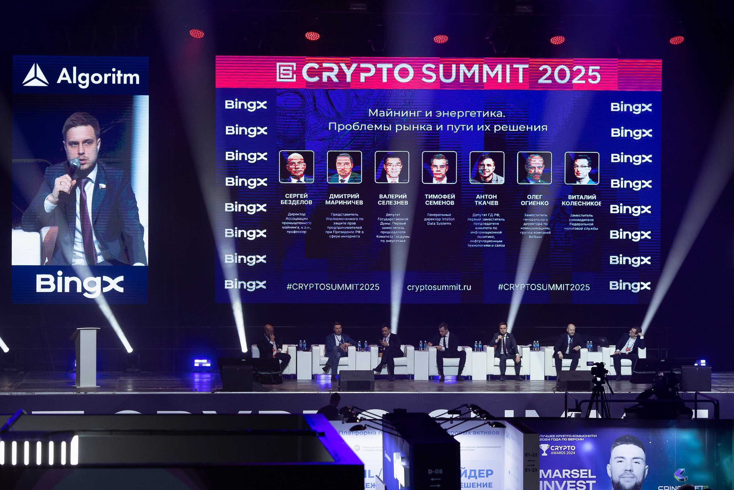 CRIPTOSUMMIT 2025. Фотограф в Москве