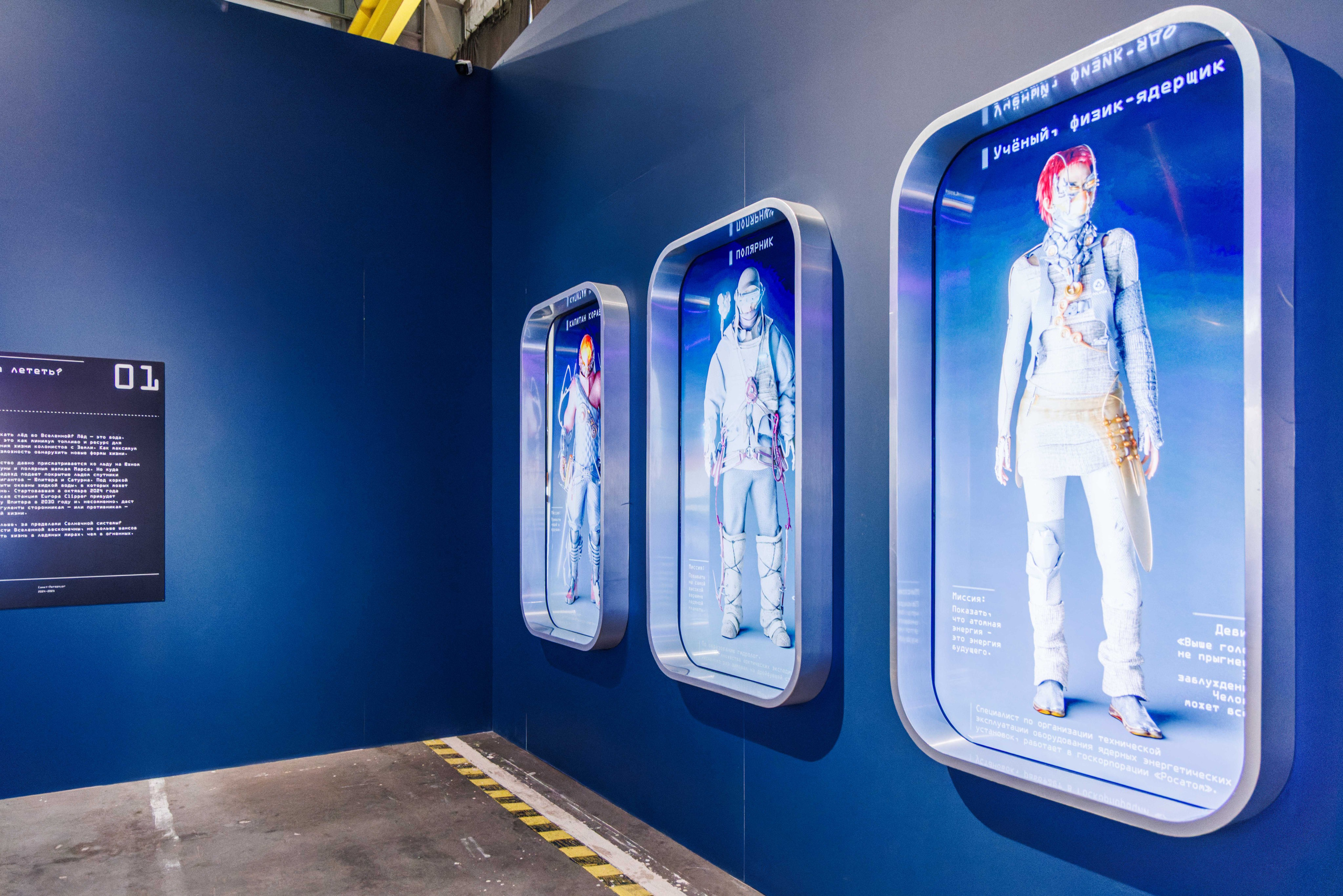 Лед. Жизнь — познавательно-развлекательная выставка. Фотограф Балаев Михаил