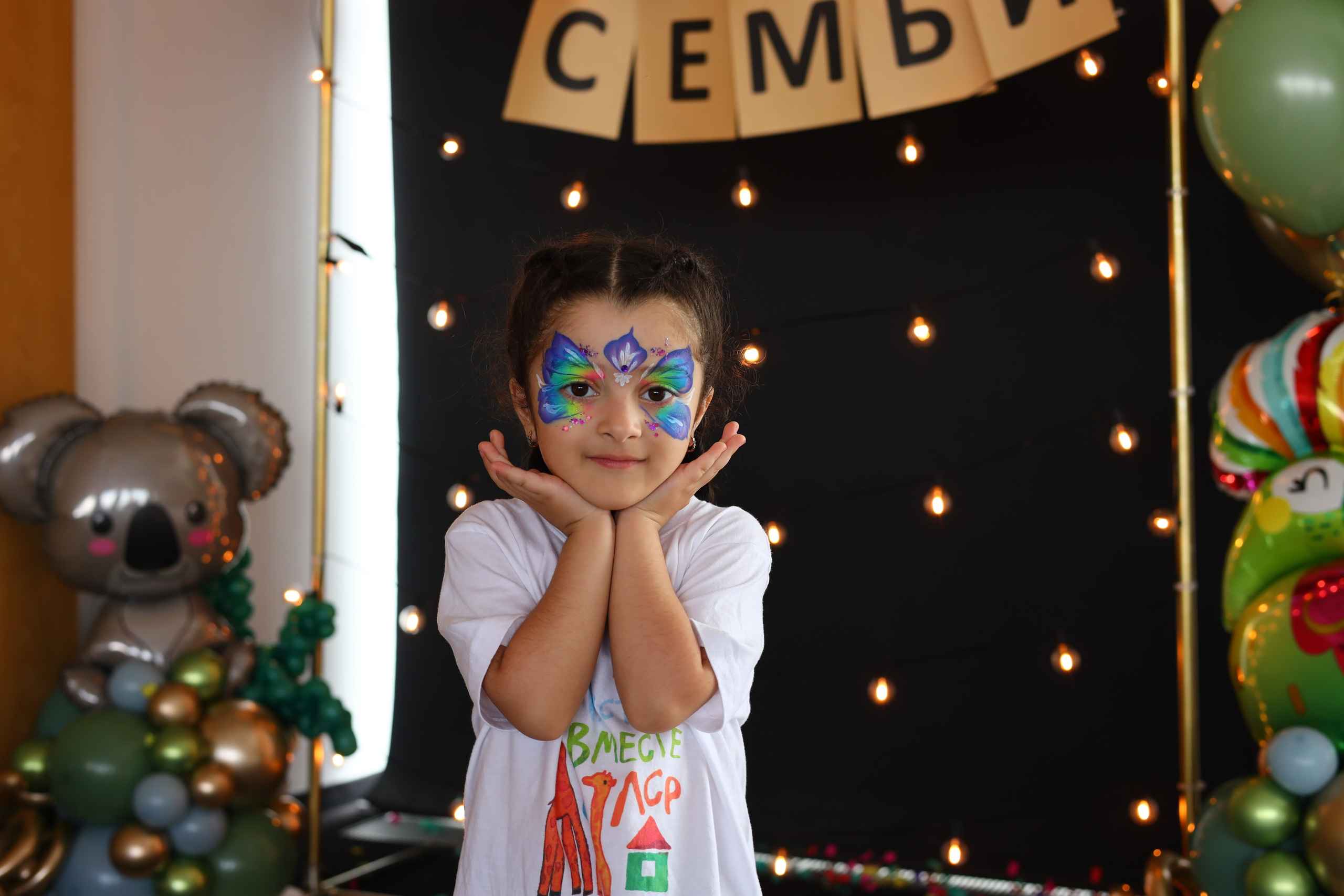 Праздник семьи