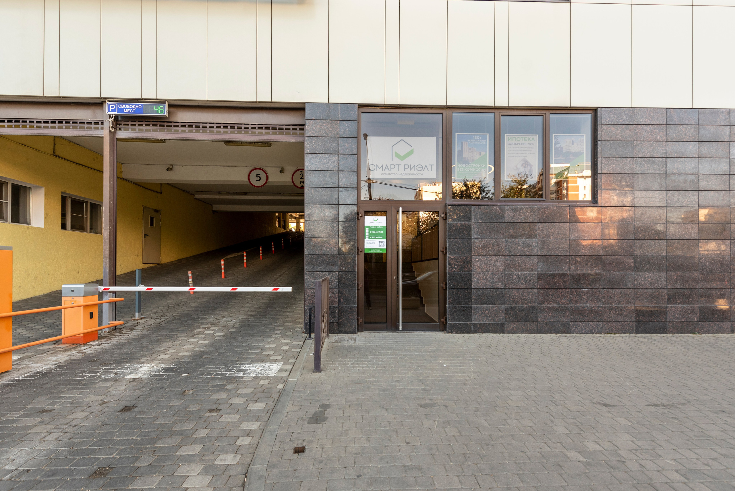 Агентство недвижимости Смарт Риэлт. Интерьерный и репортажный фотограф в Краснодаре Дмитрий Вальков