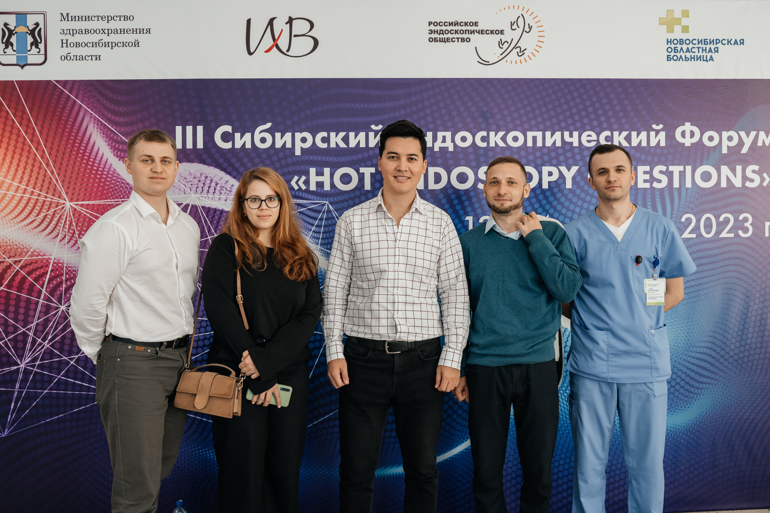 III Сибирский Эндоскопический форум. Фотограф в Новосибирске | Фотограф Валентина Борновалова