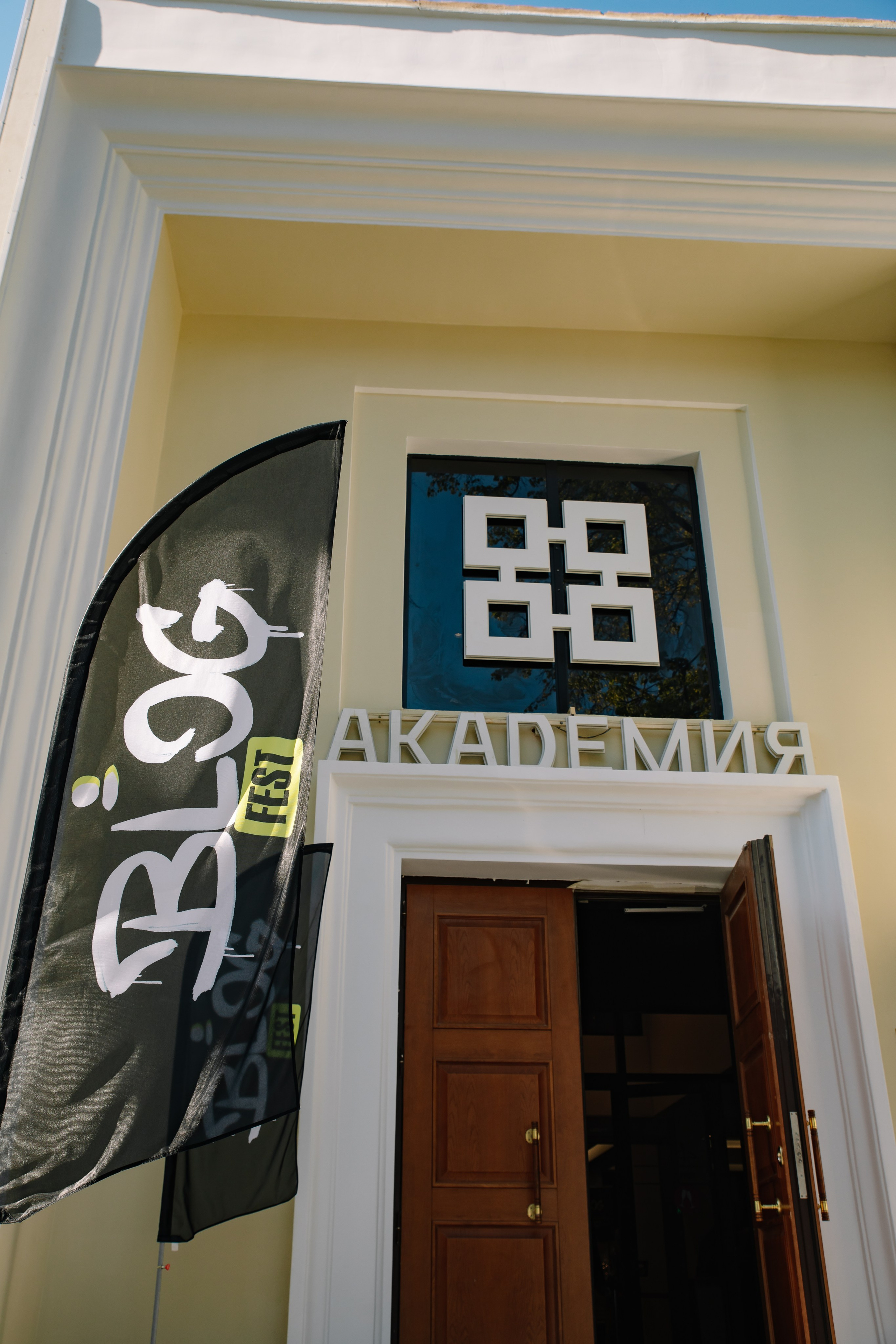 BLOG FEST. Фотограф в Москве Яна Полосина