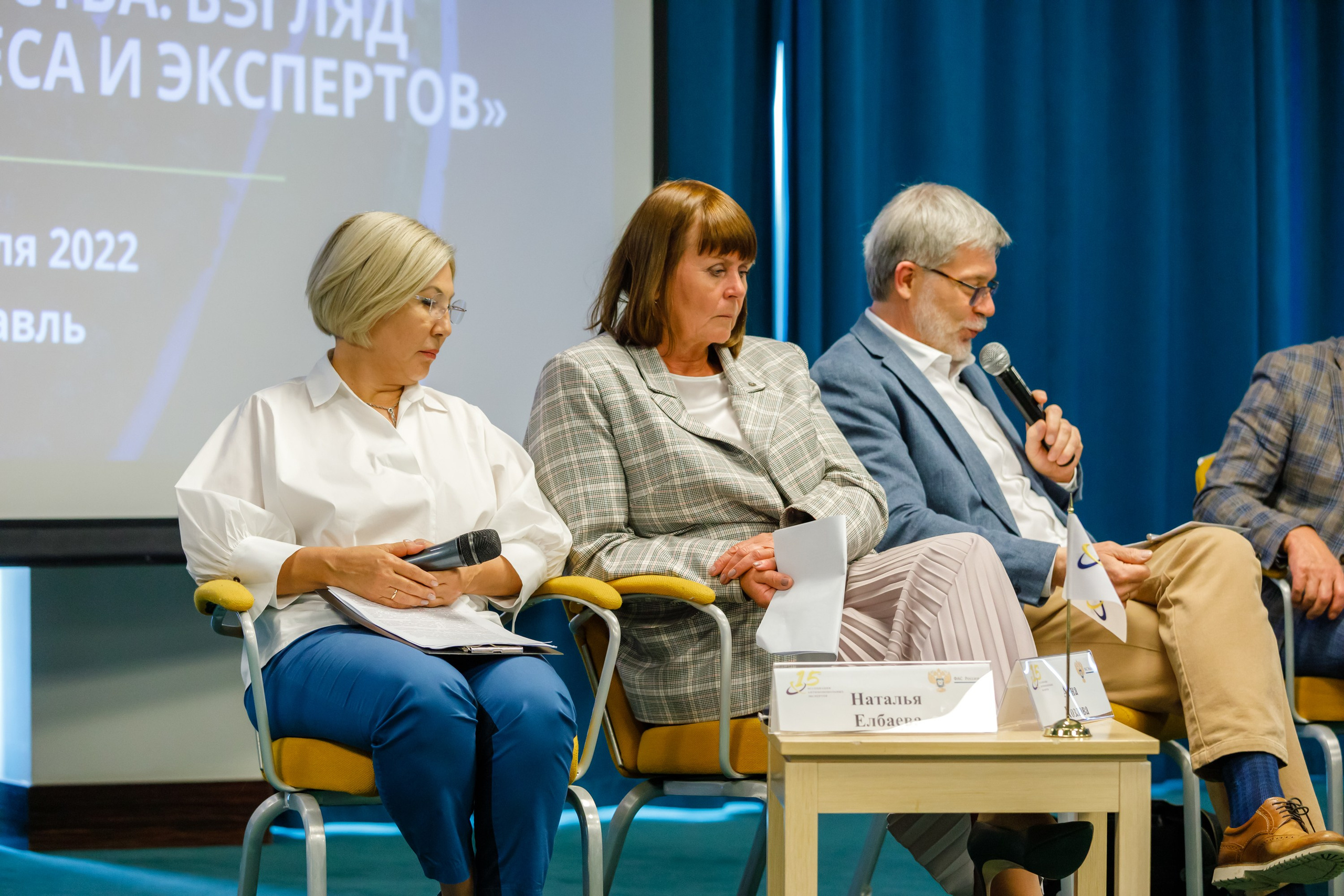 Конференция. COSMOS. Свадебный фотограф в Ярославле Анастасия Архипова