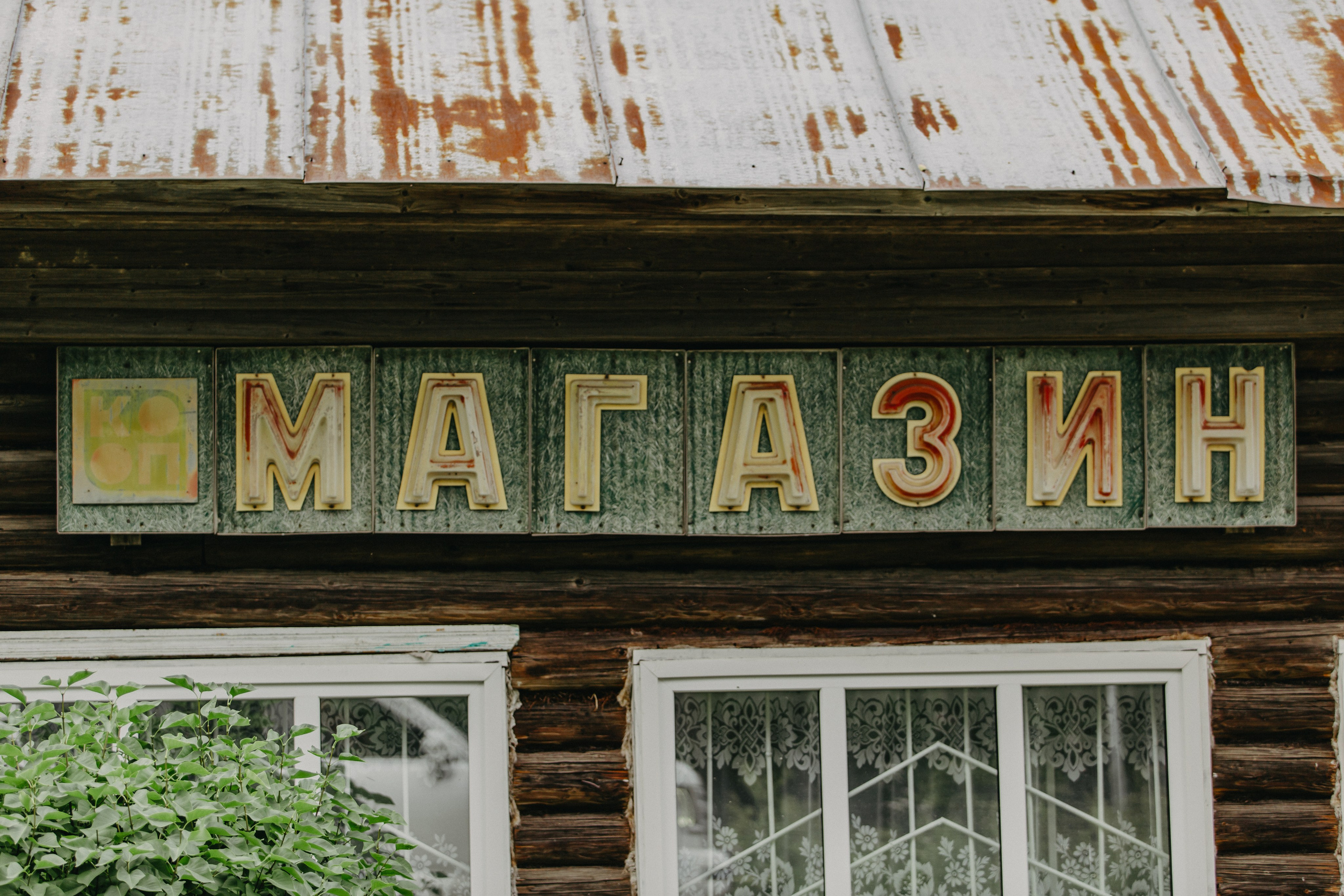 Пошехонский район