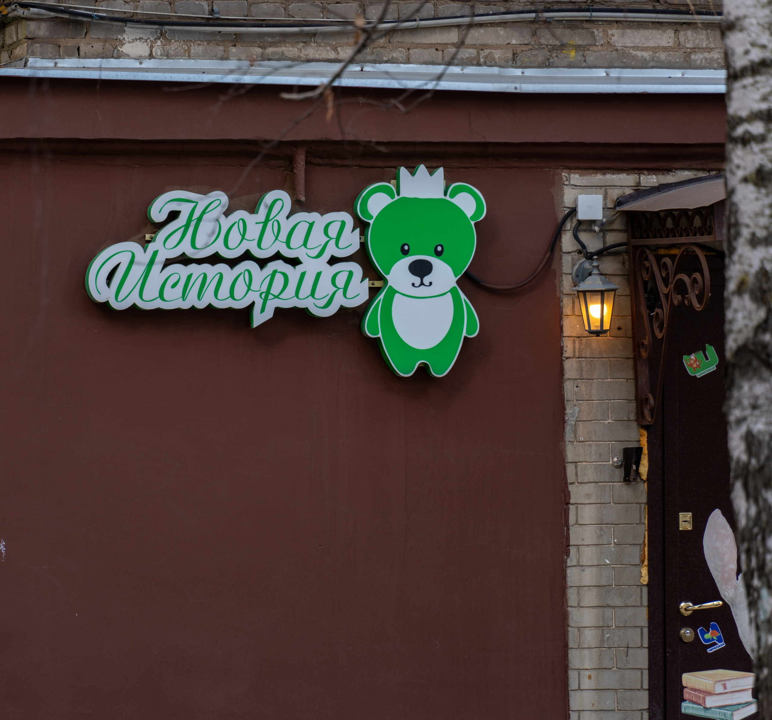 20260322 Киевская — Парк Победы. Дмитрий Ремизов. Фотография, как хобби