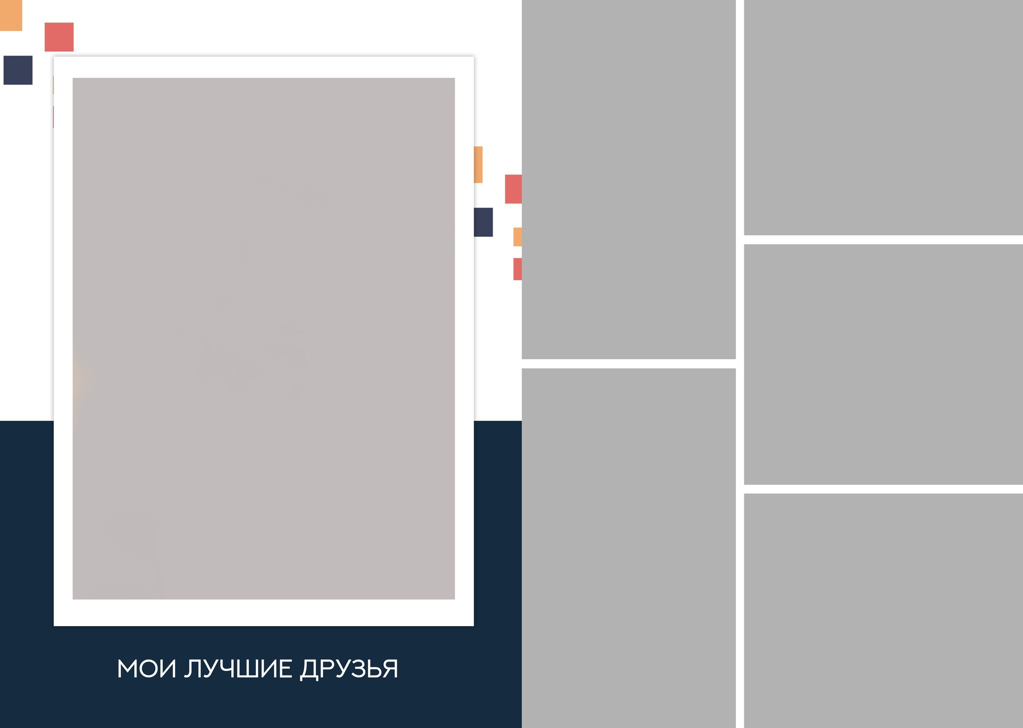 Пиксель. GOTRA — выпускные альбомы в Тюмени