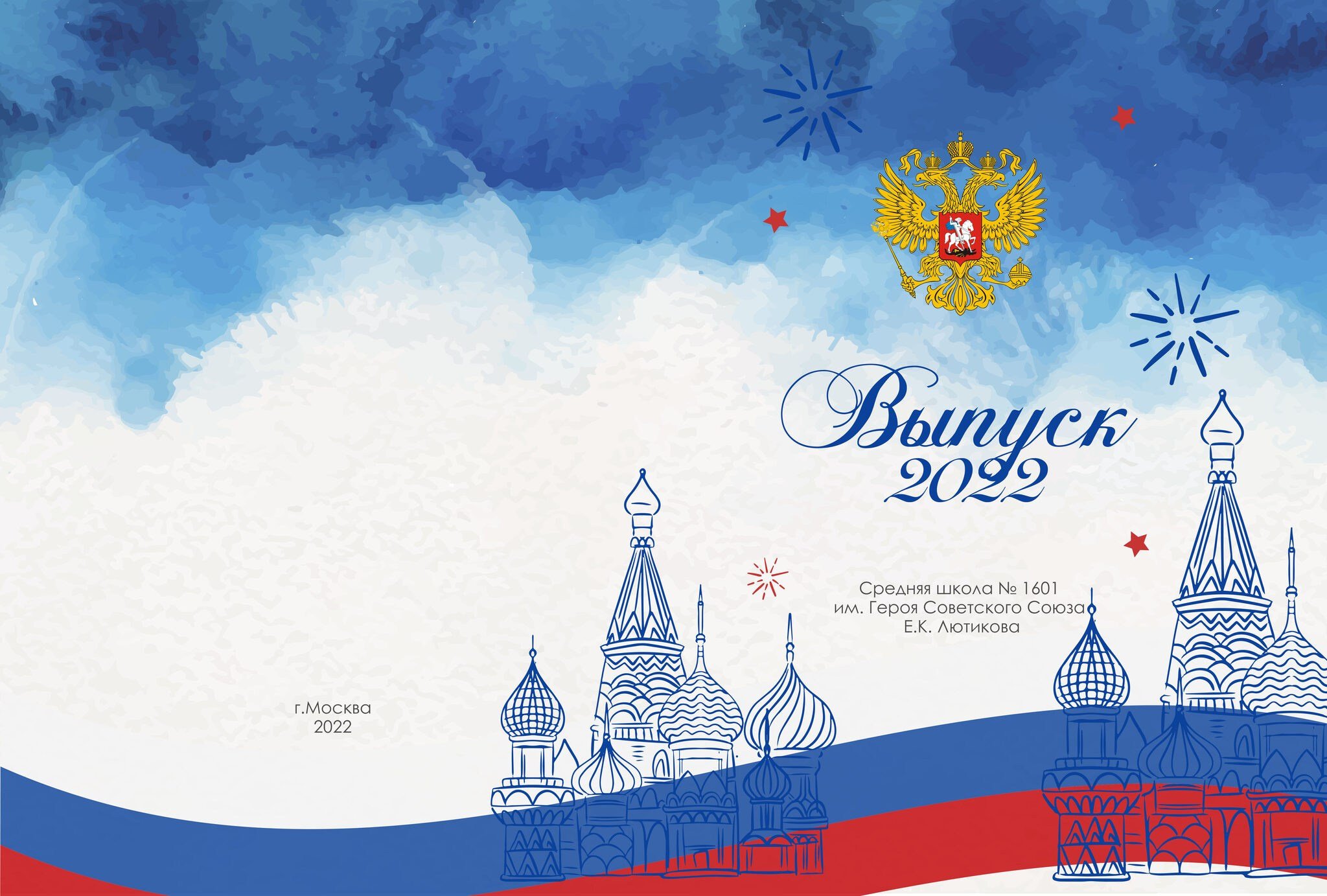 Россия. GOTRA — выпускные альбомы в Тюмени