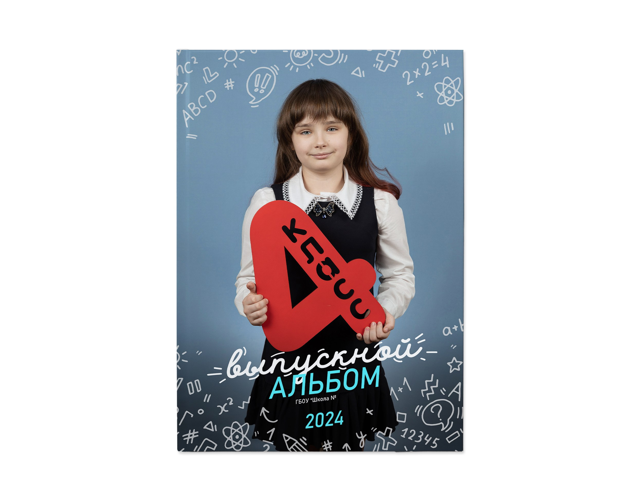 Классный (синий). Школьный и детсадовский фотограф Москва. Детский фотограф