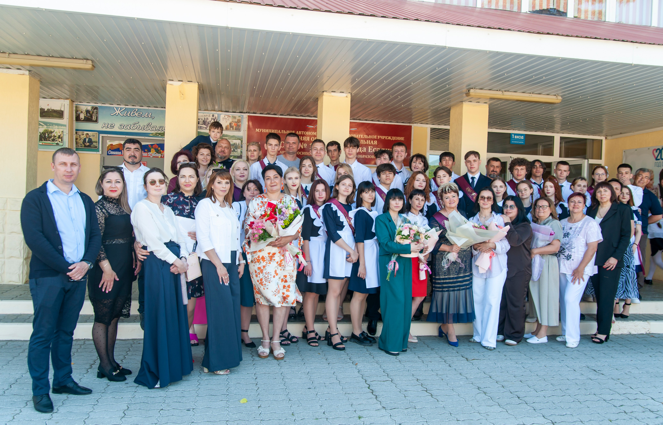 Последний Звонок МАОУ СОШ № 17 им. Эдуарда Есаяна — Архипо-Осиповка. Свадебный и семейный фотограф Денис Лукьянов в Краснодаре, Краснодарском крае и Республике Крым