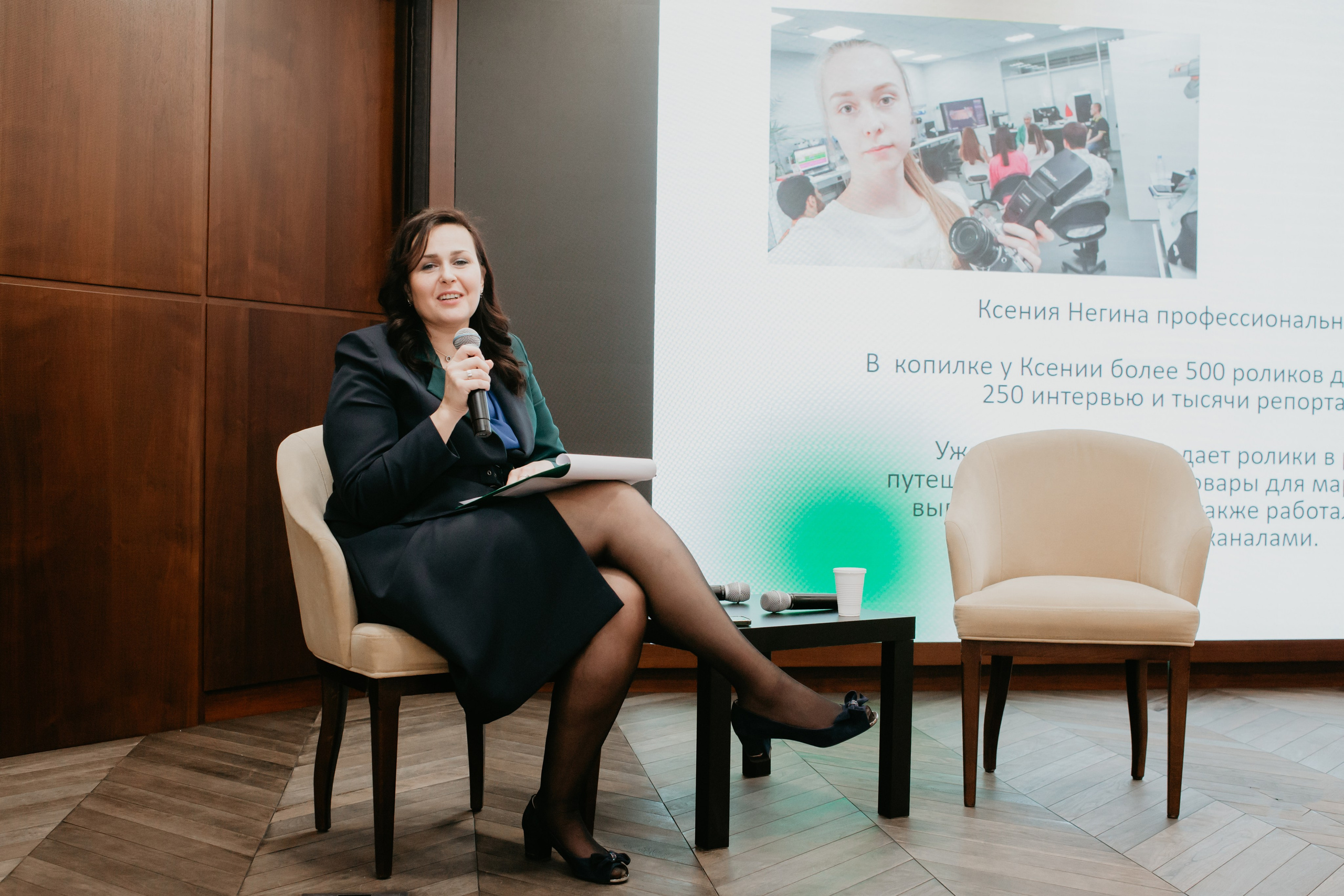 Конференция. Сила объединения. Фотограф в Челябинске Ополихина Анна