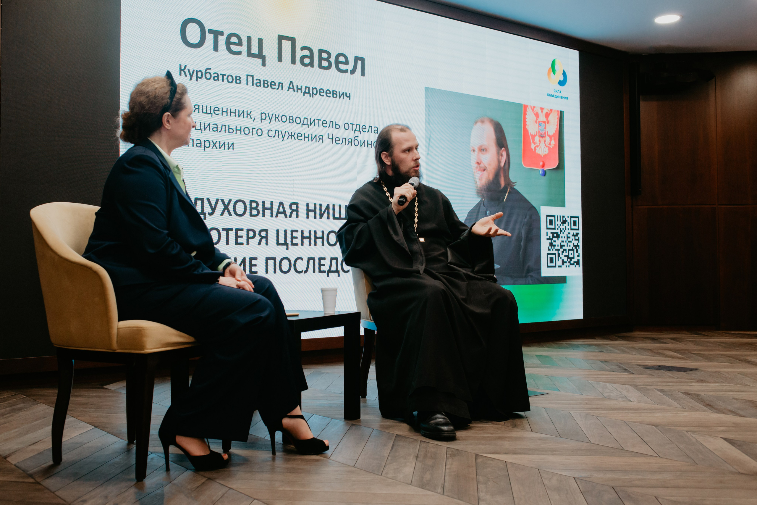 Конференция. Сила объединения. Фотограф в Челябинске Ополихина Анна