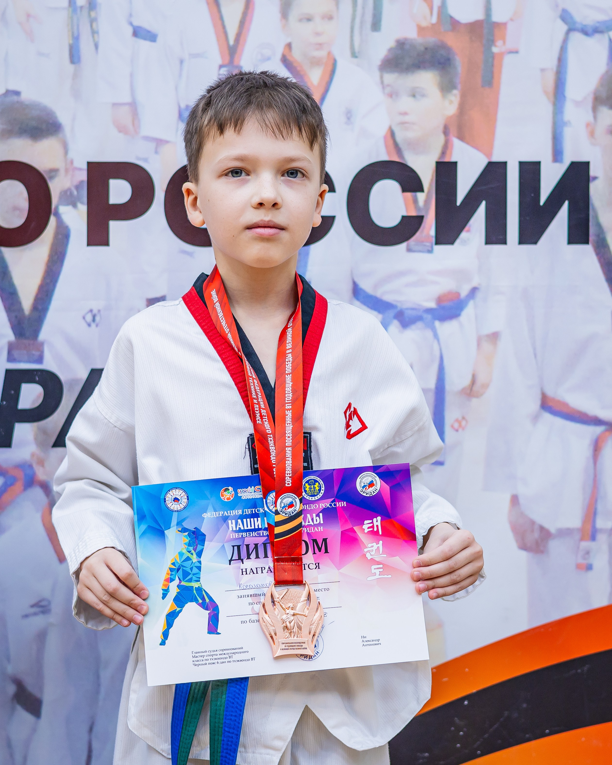 Кубок ВДЮФСОО «ФЕДЕРАЦИИ ДЕТСКОГО ТХЭКВОНДО РОССИИ» «ПХУМСЭ». Спортивный фотограф Максим Серегин