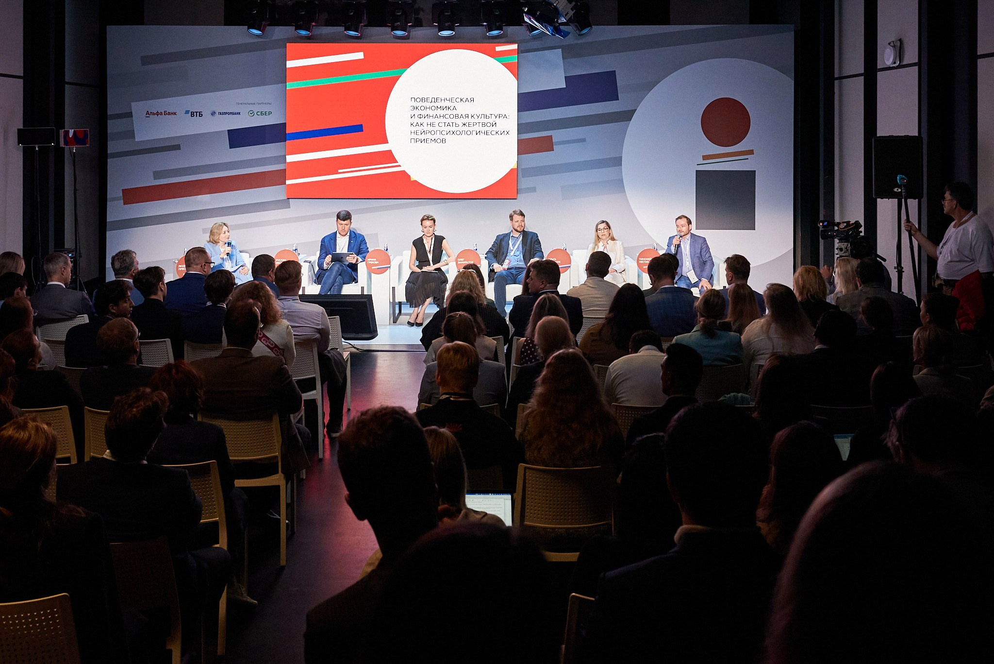 Конгресс банка России 2024. Иван Ступа, репортажный фотограф в Санкт-Петербурге и Ленинградской области