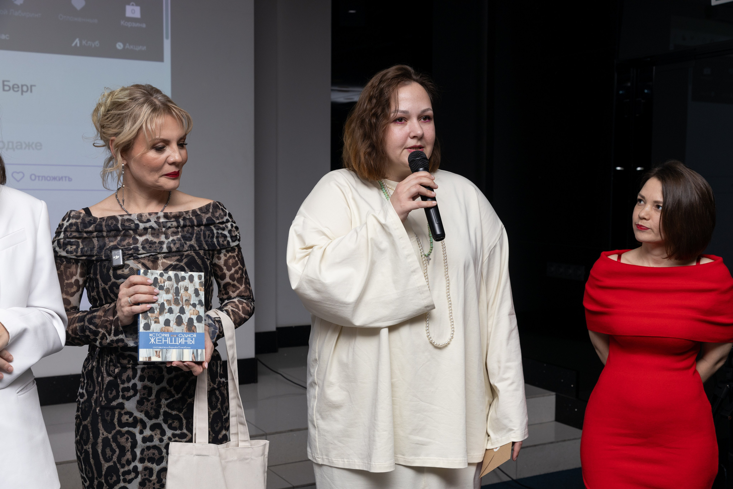 Презентация книги «История НИ одной женщины». Дацук Анна Фотограф из Екатеринбурга